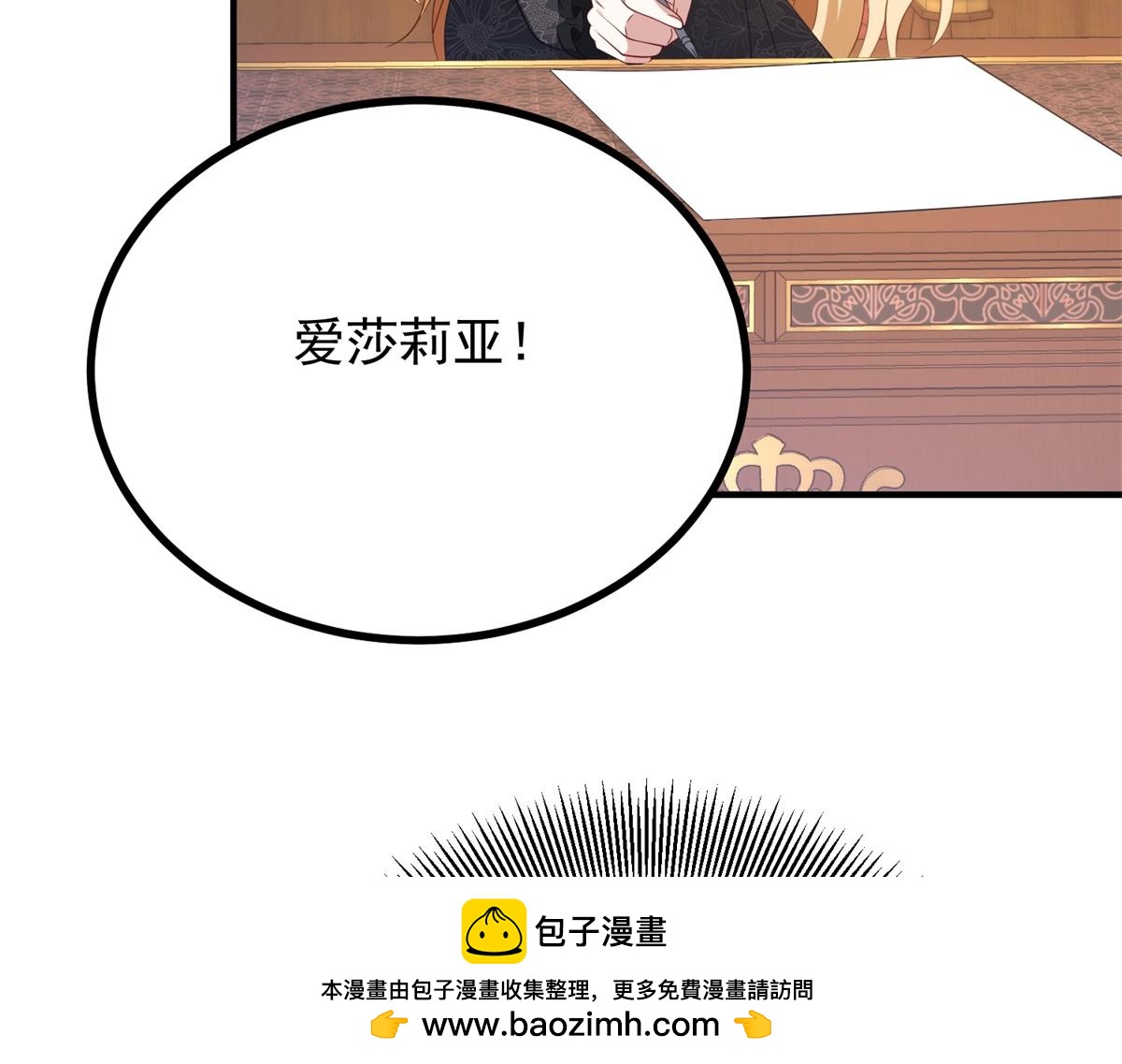 第36话 恶役再次发作(1/3)-第37话