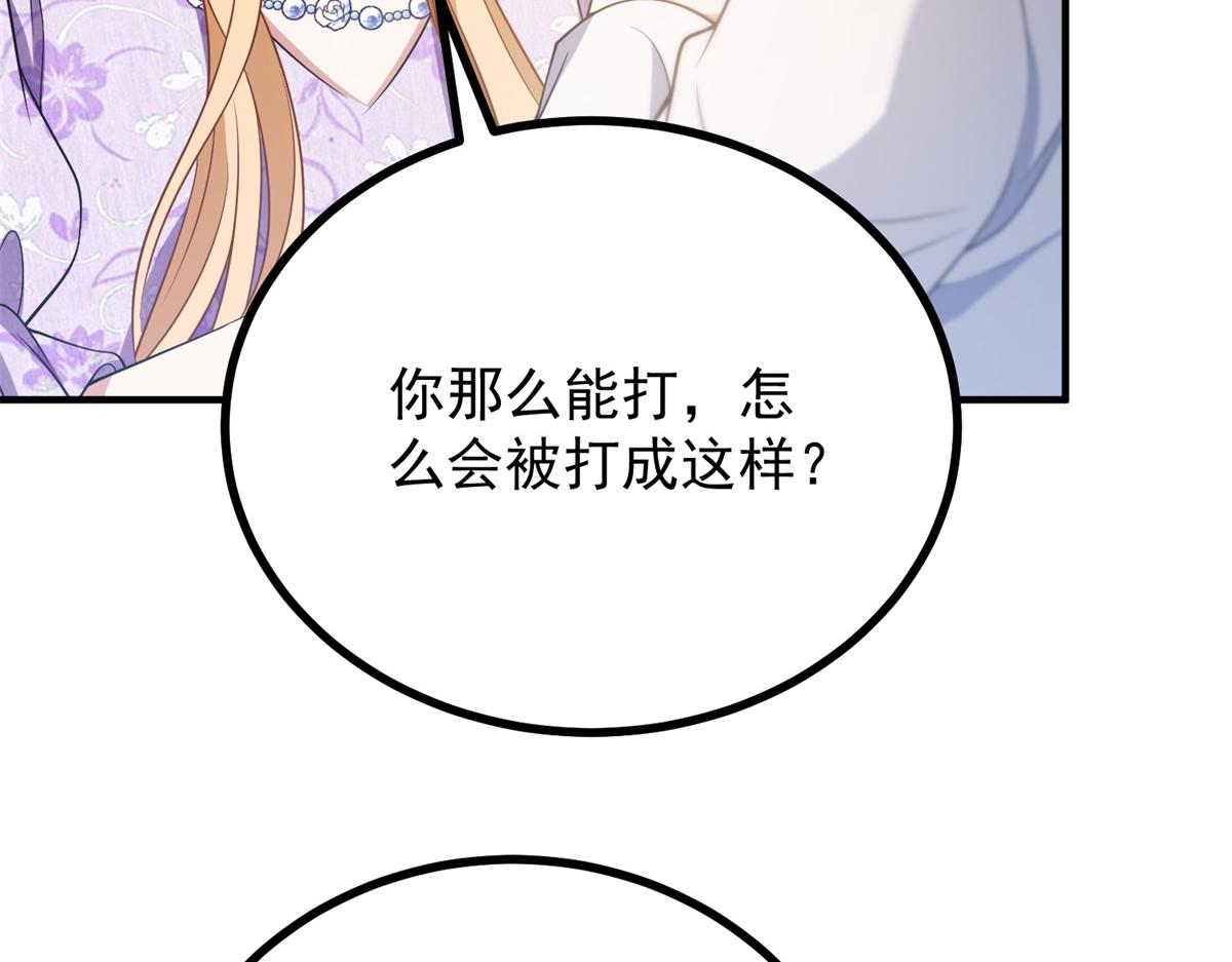 第38话 强吻爱莎莉亚(1/3)-第39话