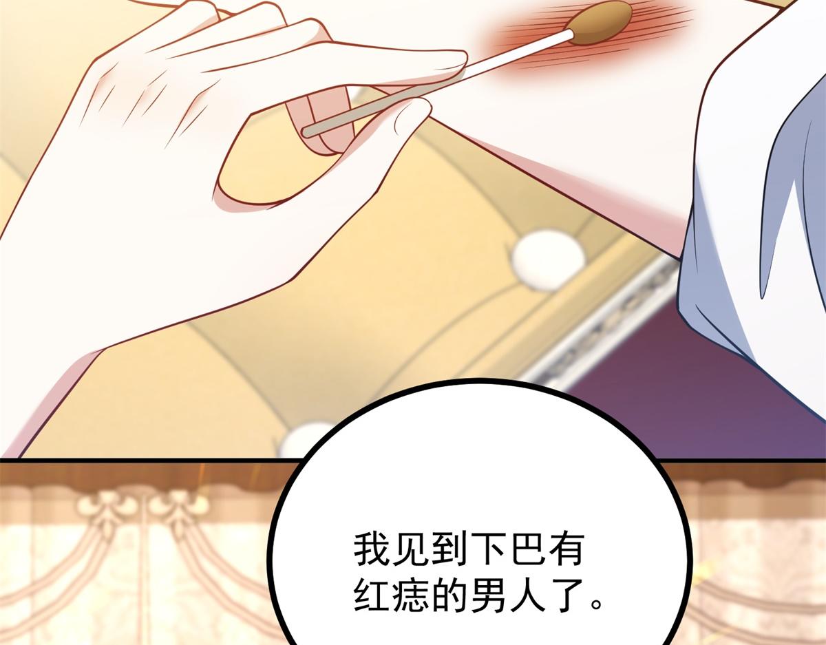 第38话 强吻爱莎莉亚(1/3)-第39话