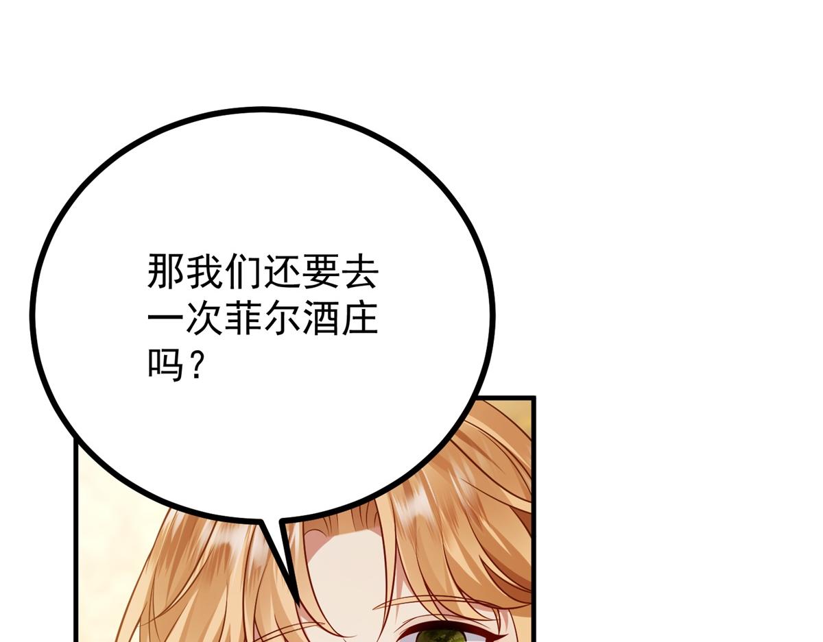第38话 强吻爱莎莉亚(1/3)-第39话