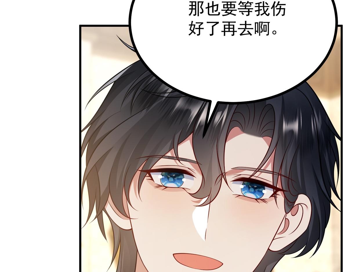 第38话 强吻爱莎莉亚(1/3)-第39话