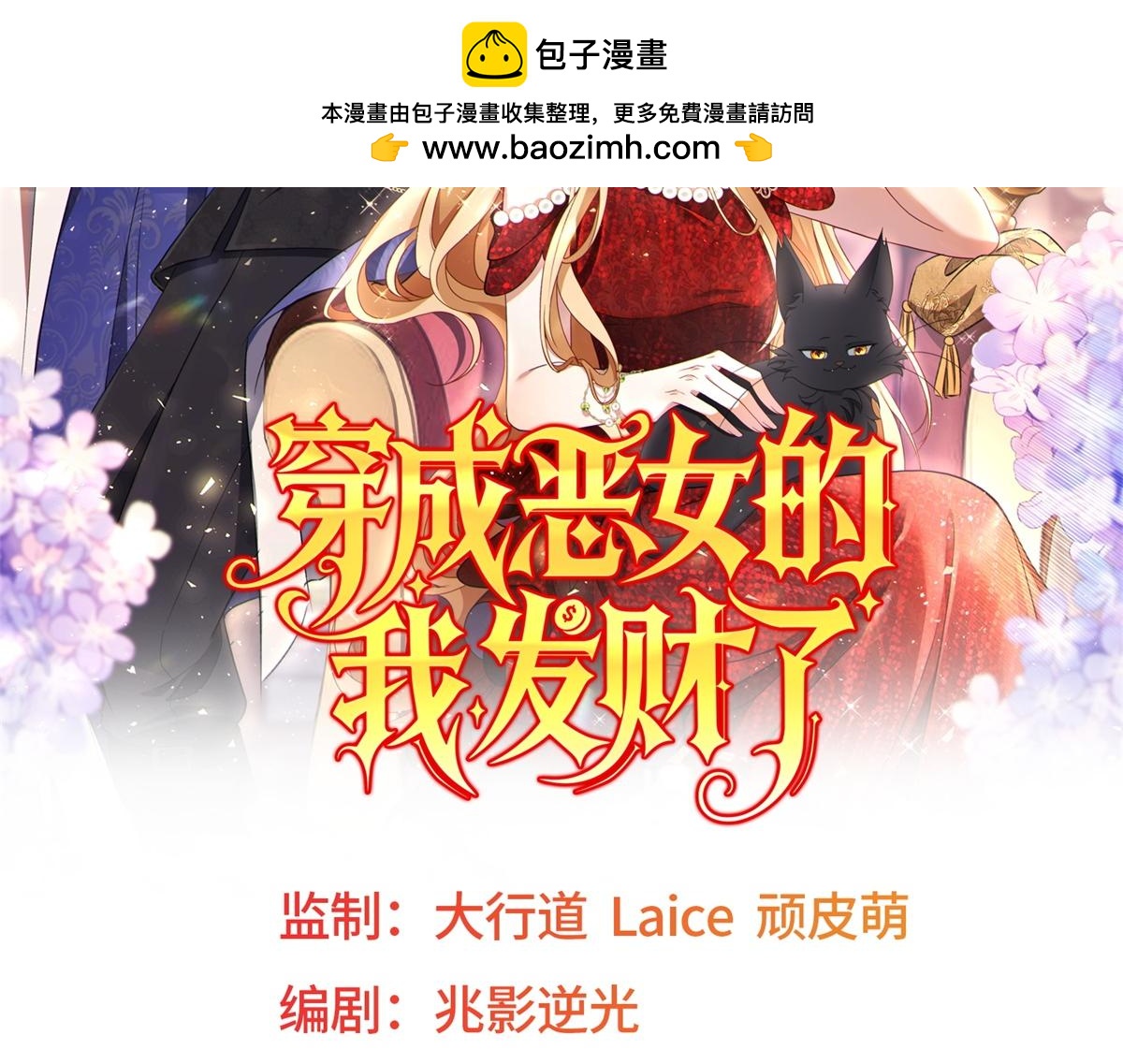 第38话 强吻爱莎莉亚(1/3)-第39话