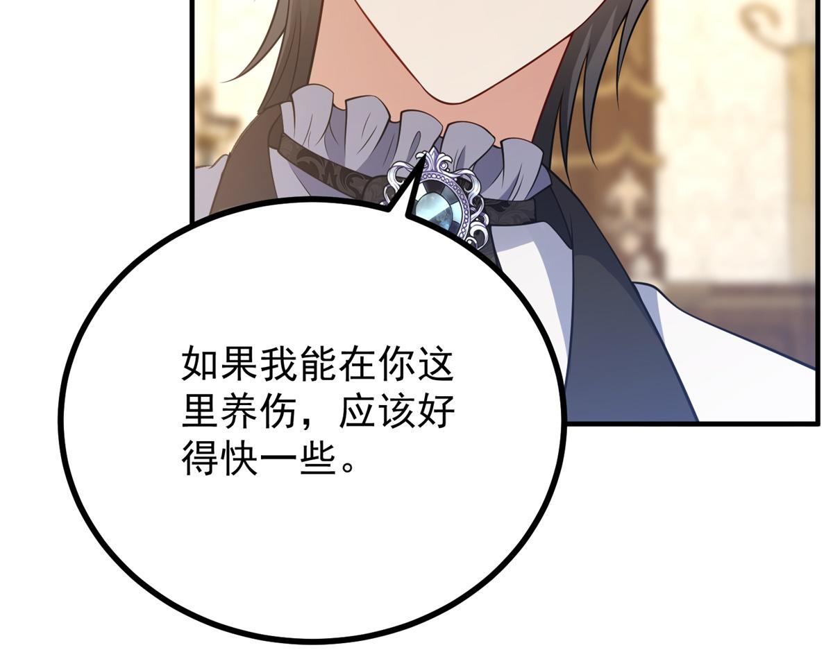 第38话 强吻爱莎莉亚(1/3)-第39话