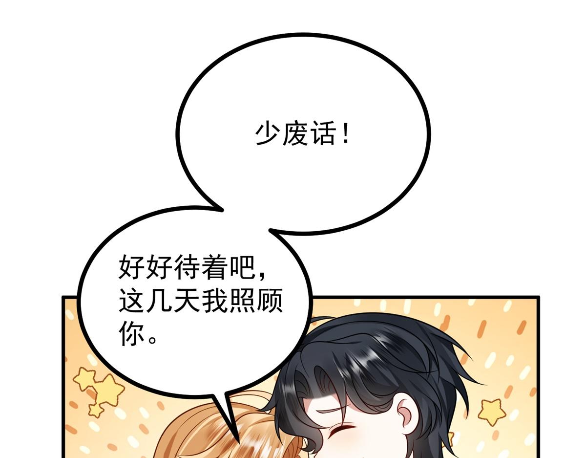 第38话 强吻爱莎莉亚(1/3)-第39话