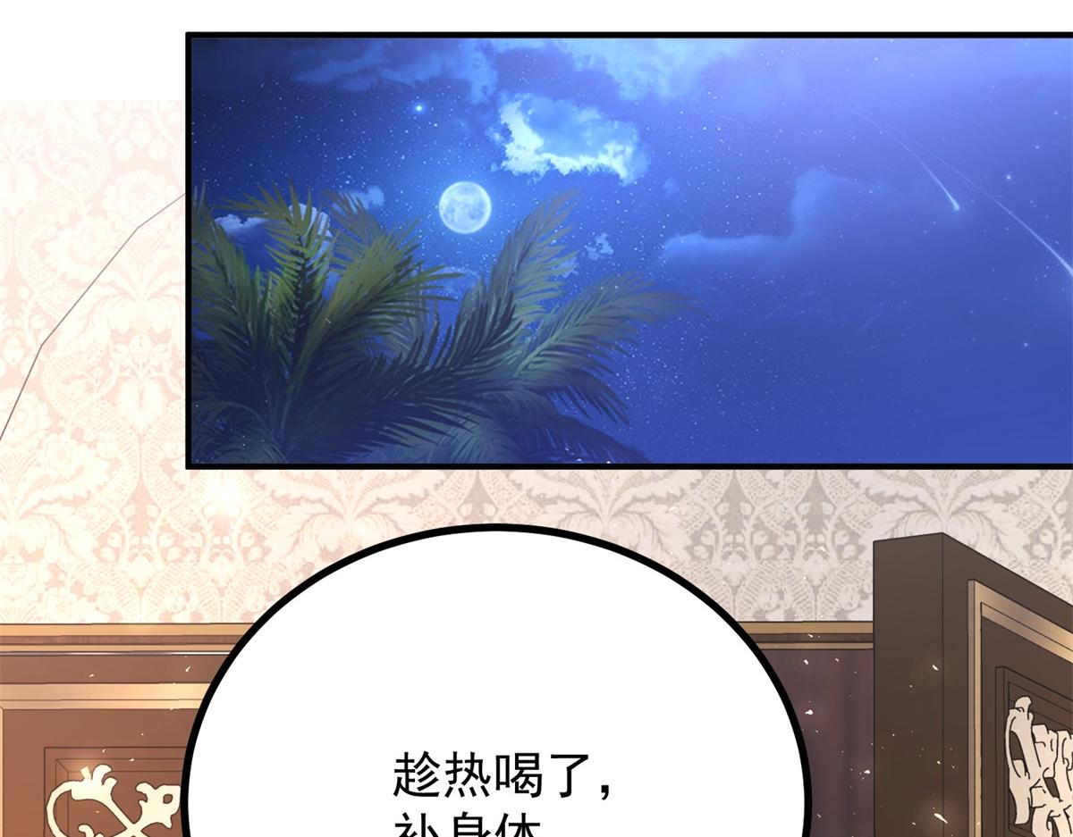 第38话 强吻爱莎莉亚(1/3)-第39话