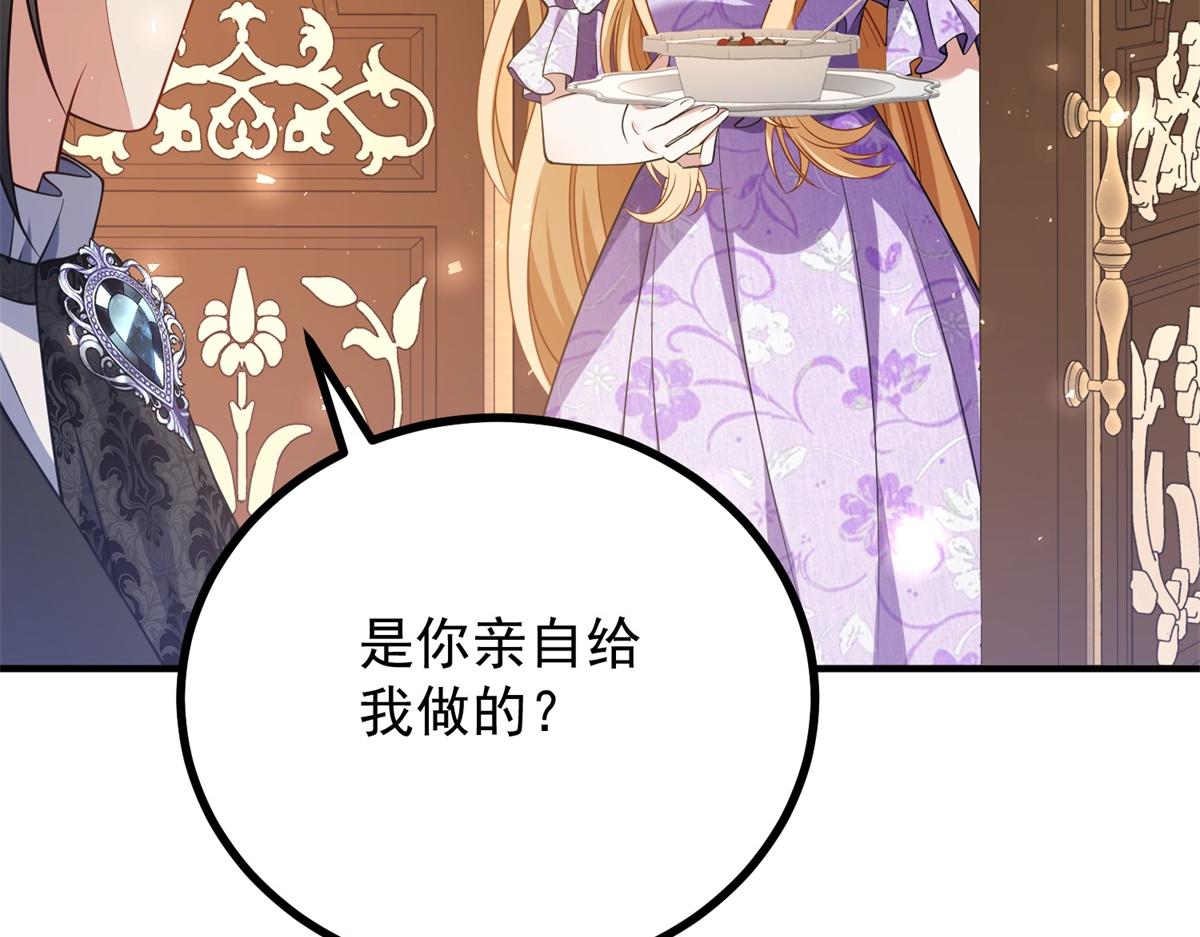 第38话 强吻爱莎莉亚(1/3)-第39话