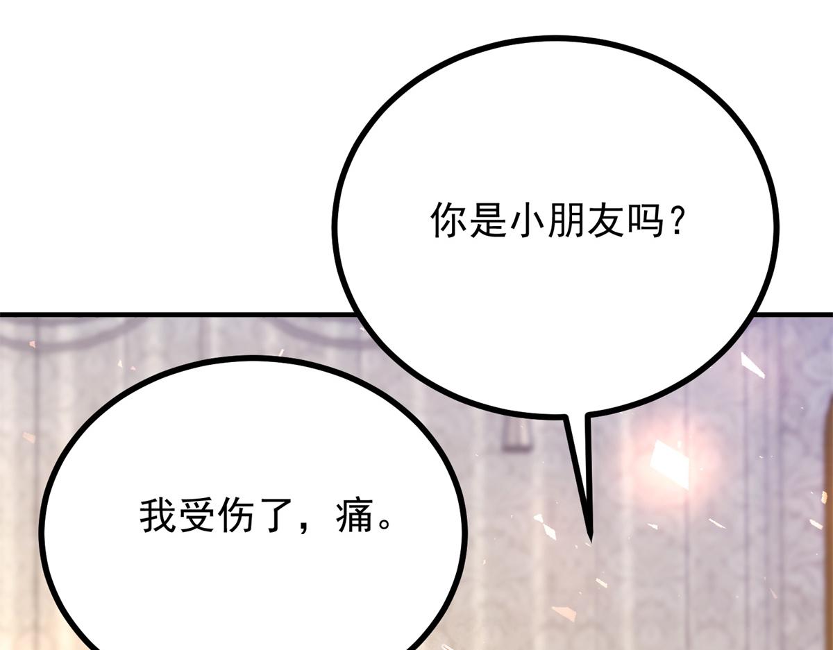 第38话 强吻爱莎莉亚(1/3)-第39话