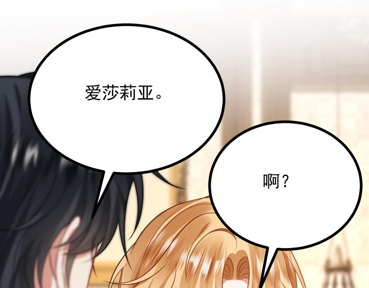 第38话 强吻爱莎莉亚(1/3)-第39话