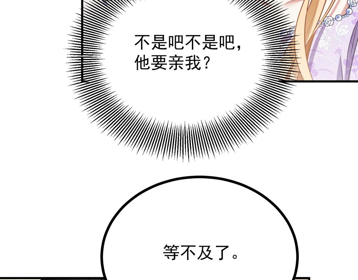 第38话 强吻爱莎莉亚(1/3)-第39话