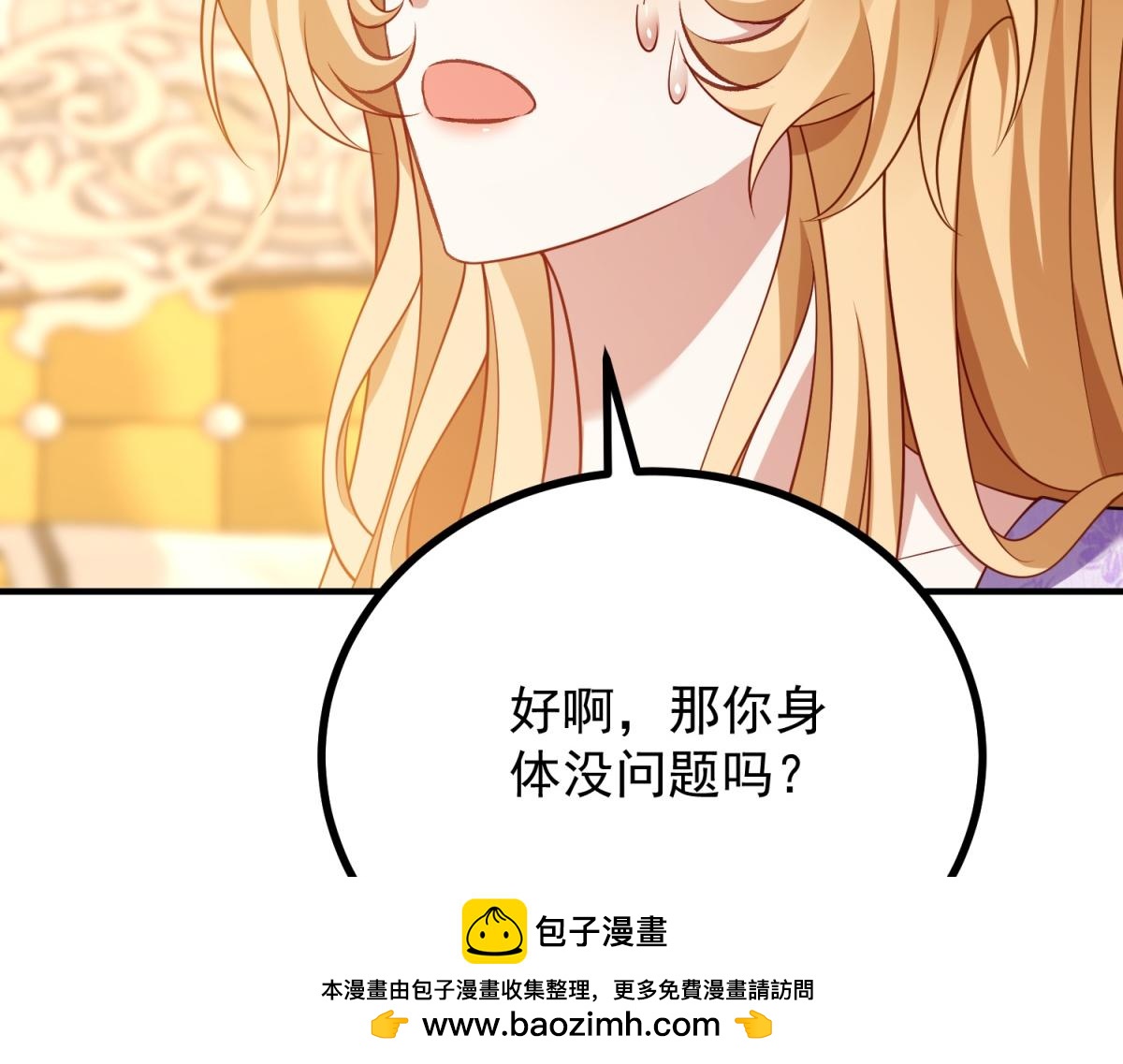 第38话 强吻爱莎莉亚(1/3)-第39话