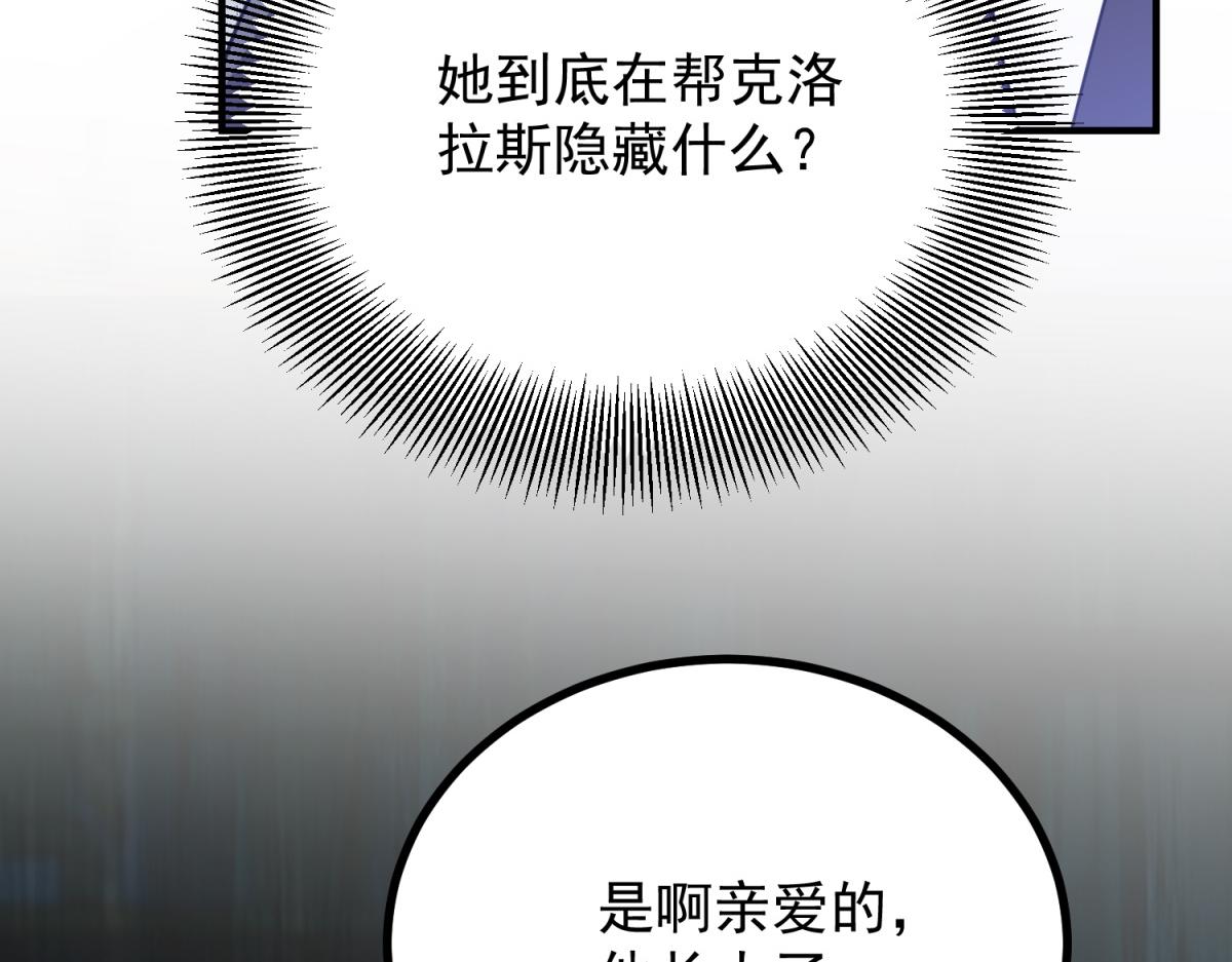 第40话 威廉的试探(1/3)-第41话
