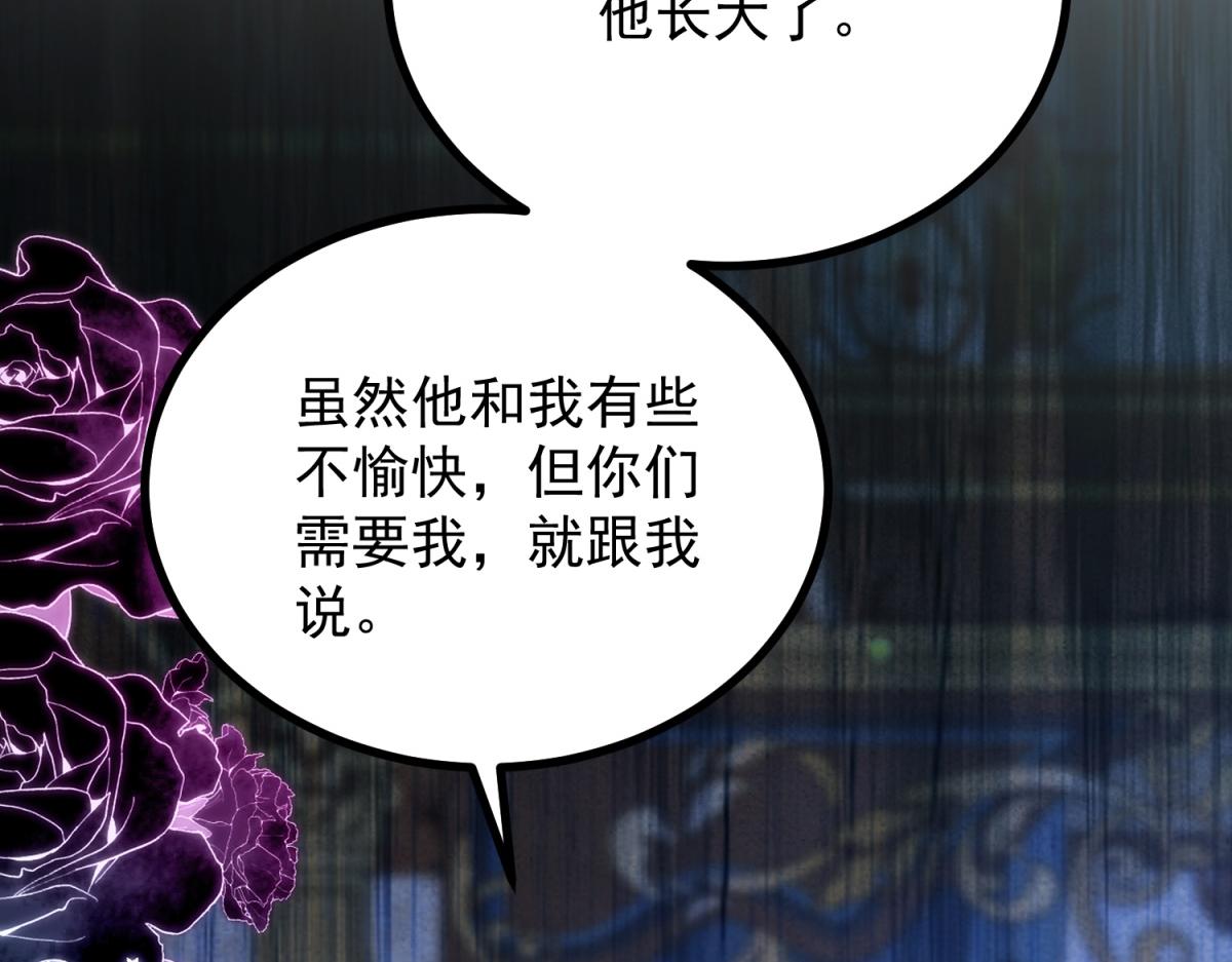 第40话 威廉的试探(1/3)-第41话