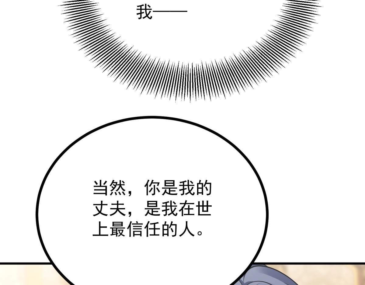 第40话 威廉的试探(1/3)-第41话