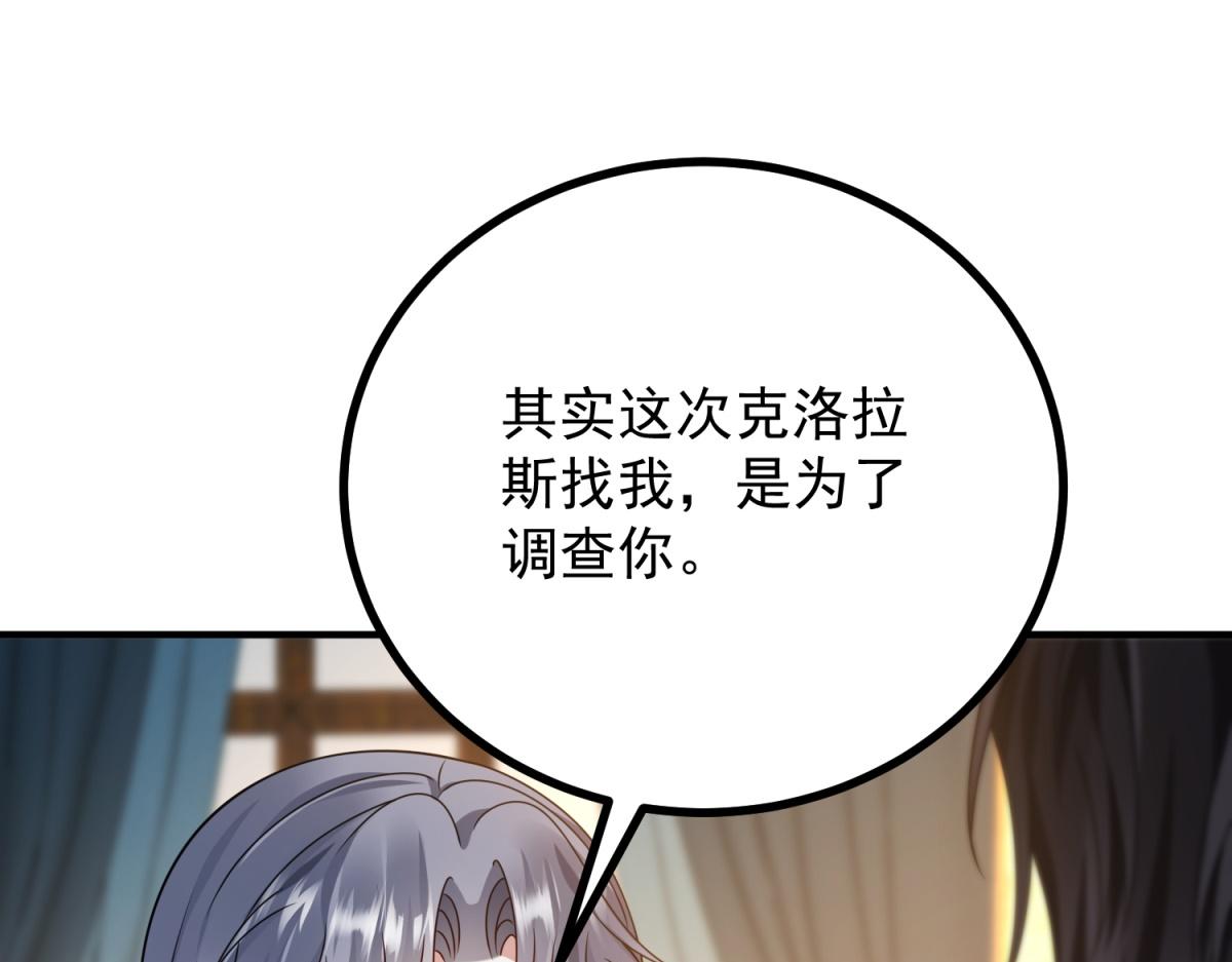第40话 威廉的试探(1/3)-第41话