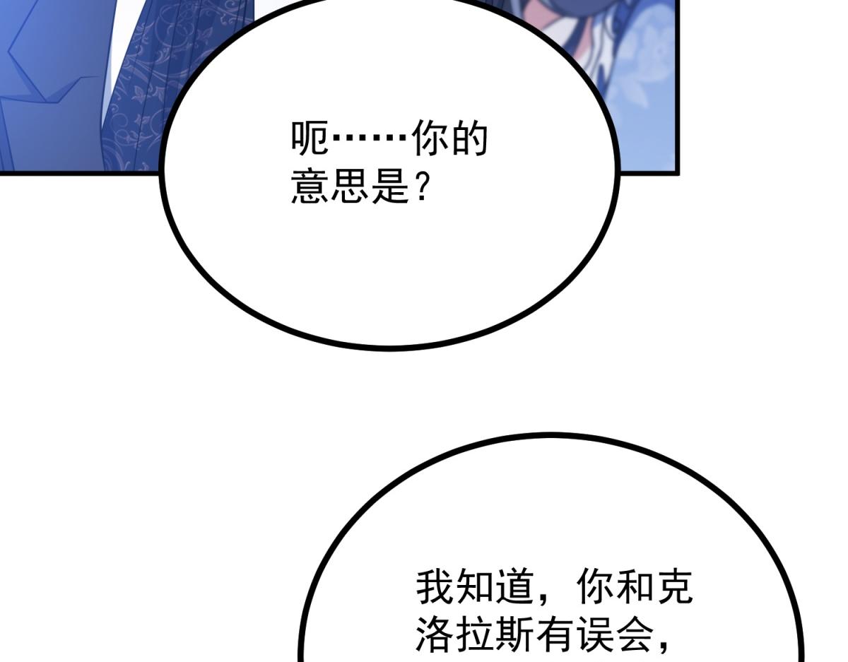 第40话 威廉的试探(1/3)-第41话