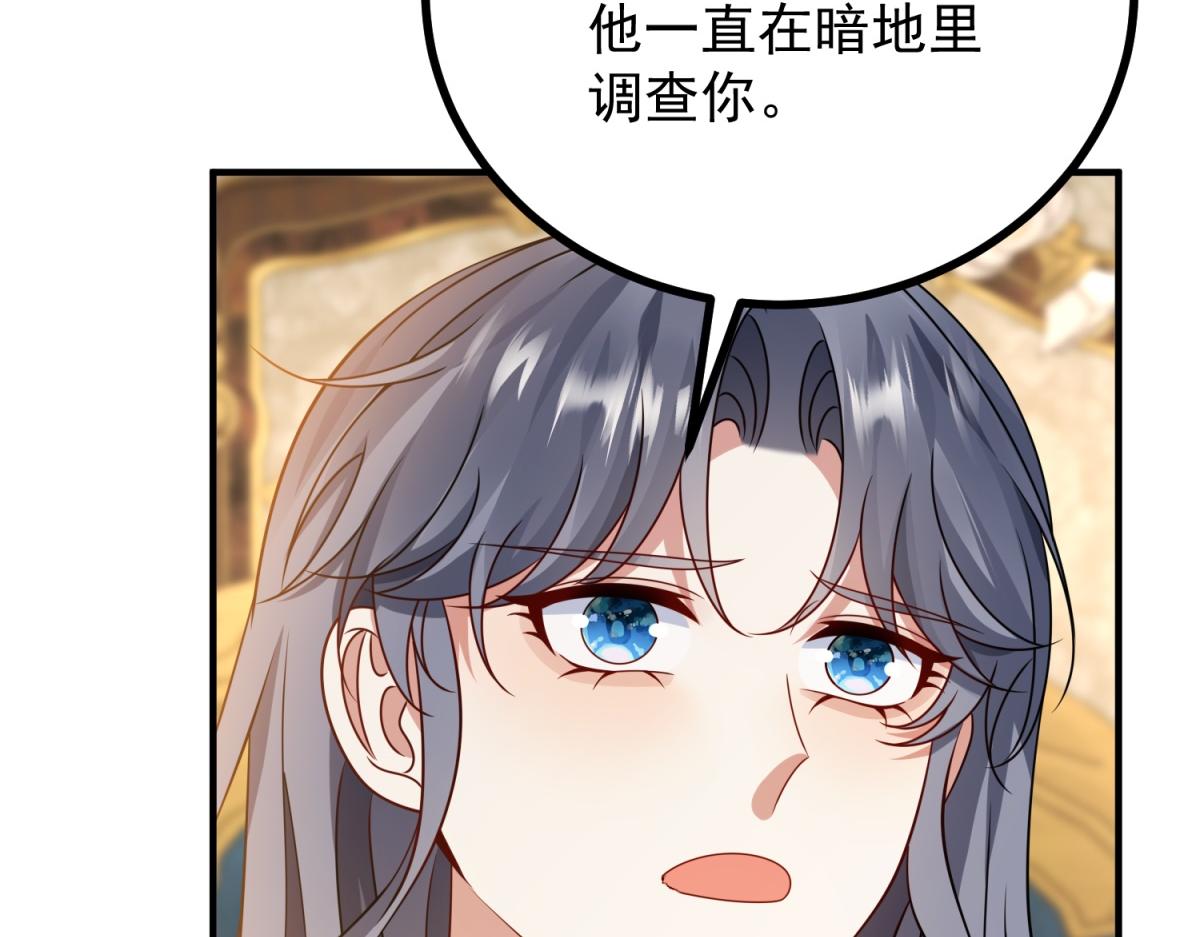 第40话 威廉的试探(1/3)-第41话