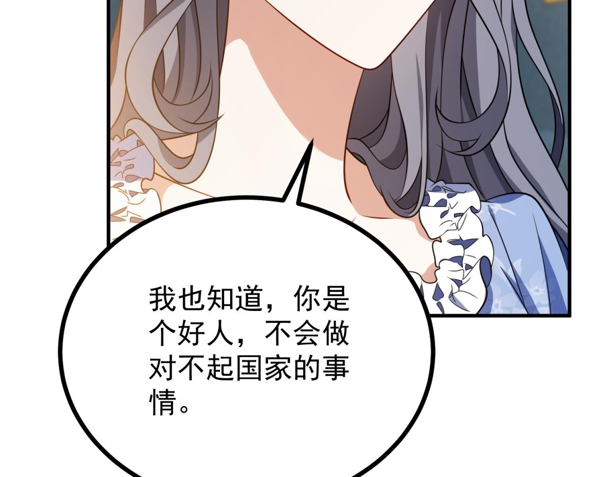 第40话 威廉的试探(1/3)-第41话