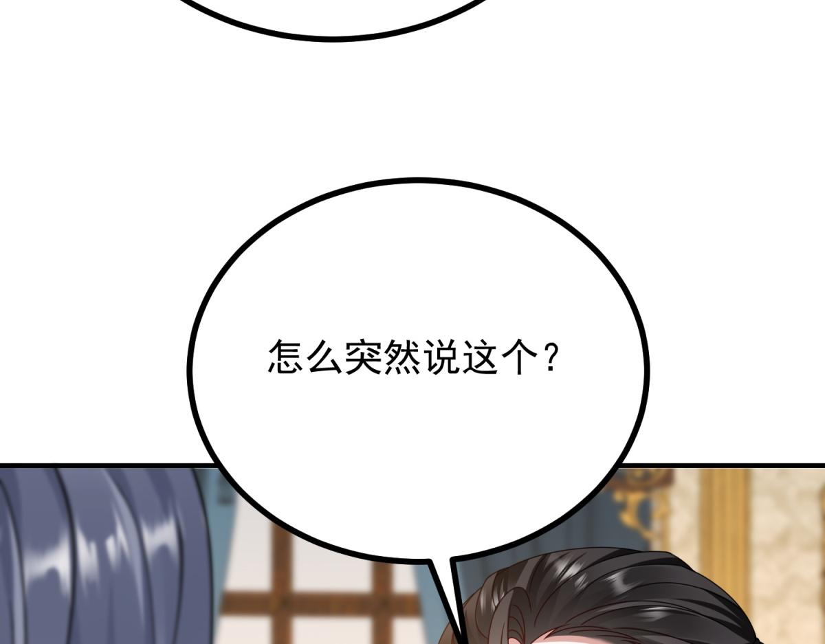 第40话 威廉的试探(1/3)-第41话
