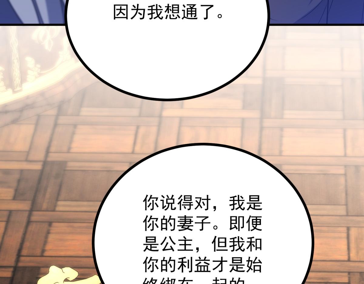 第40话 威廉的试探(1/3)-第41话