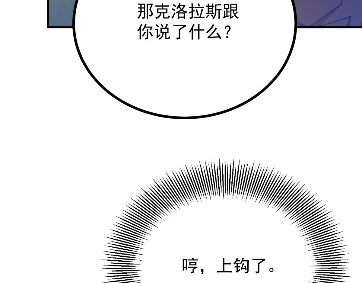 第40话 威廉的试探(1/3)-第41话