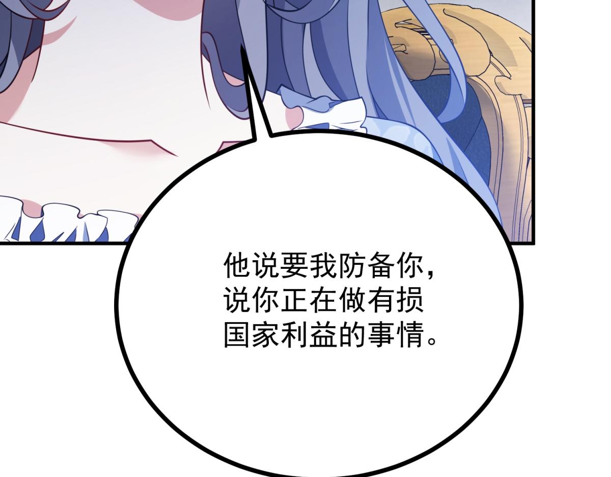 第40话 威廉的试探(1/3)-第41话