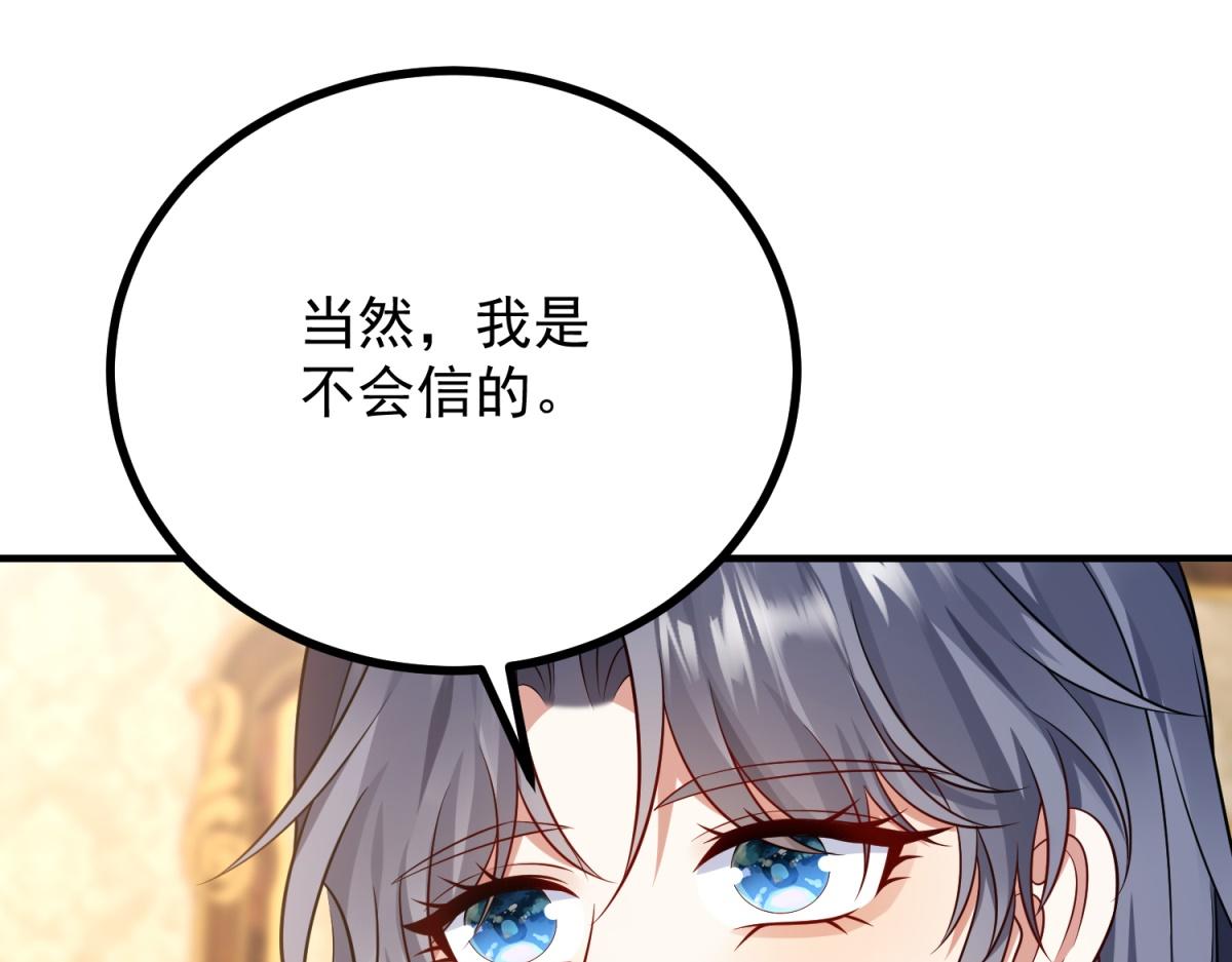 第40话 威廉的试探(1/3)-第41话