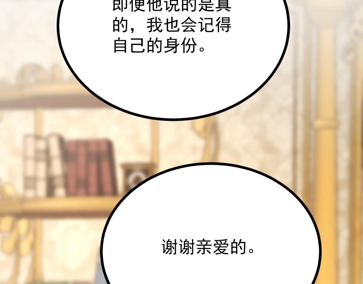 第40话 威廉的试探(1/3)-第41话