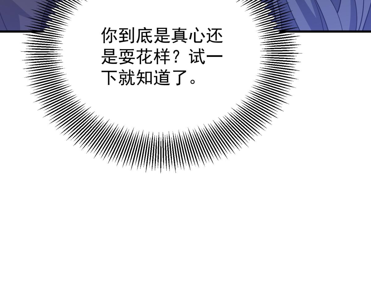 第40话 威廉的试探(1/3)-第41话
