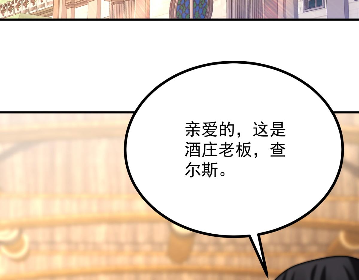 第40话 威廉的试探(1/3)-第41话