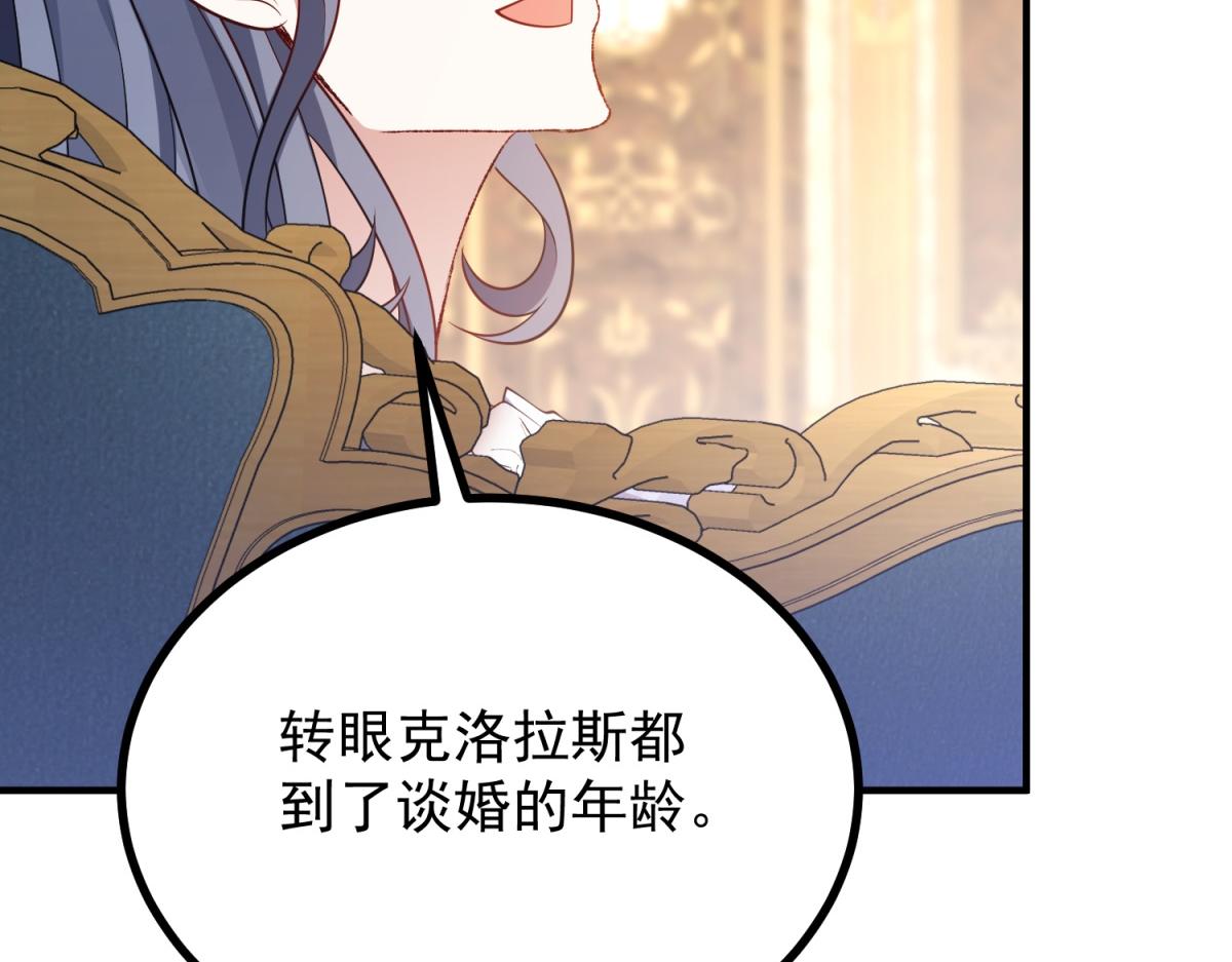 第40话 威廉的试探(1/3)-第41话