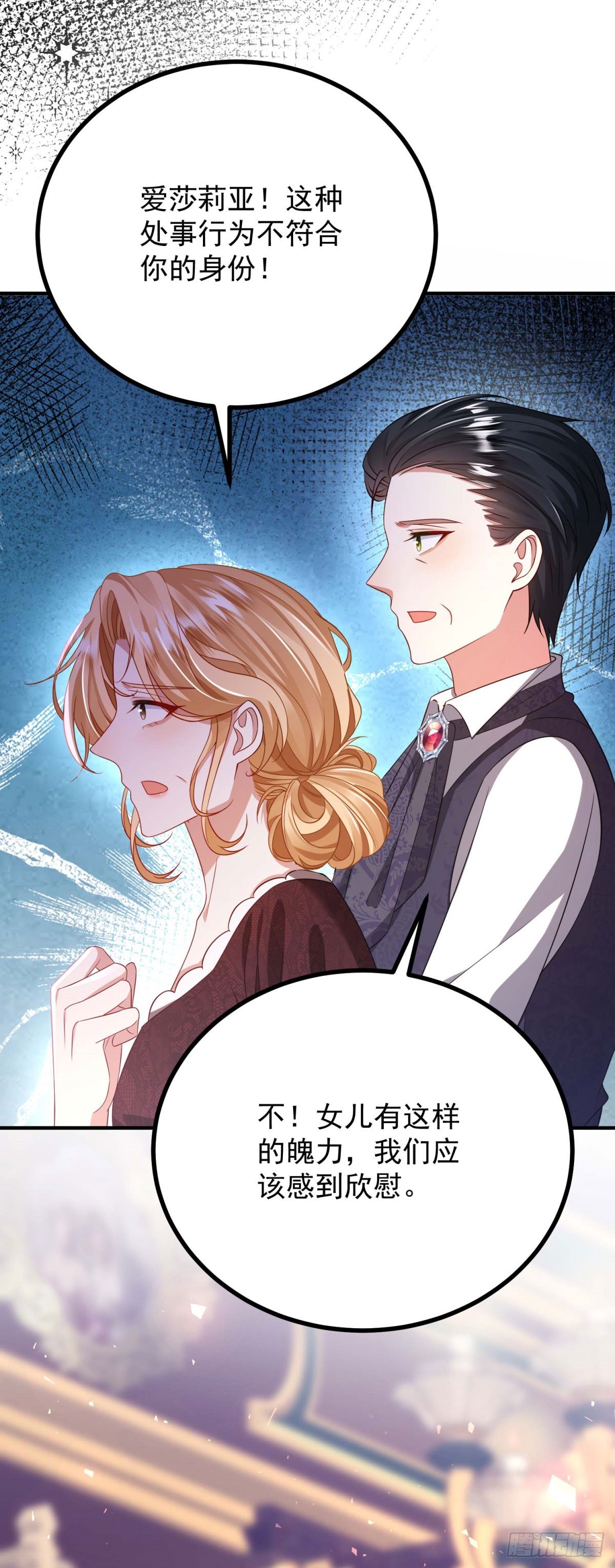 第4话 和谁联姻？(1/2)-第5话
