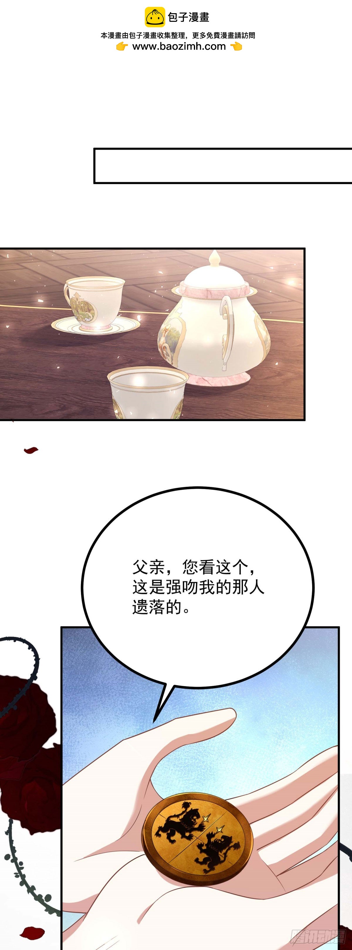 第4话 和谁联姻？(1/2)-第5话