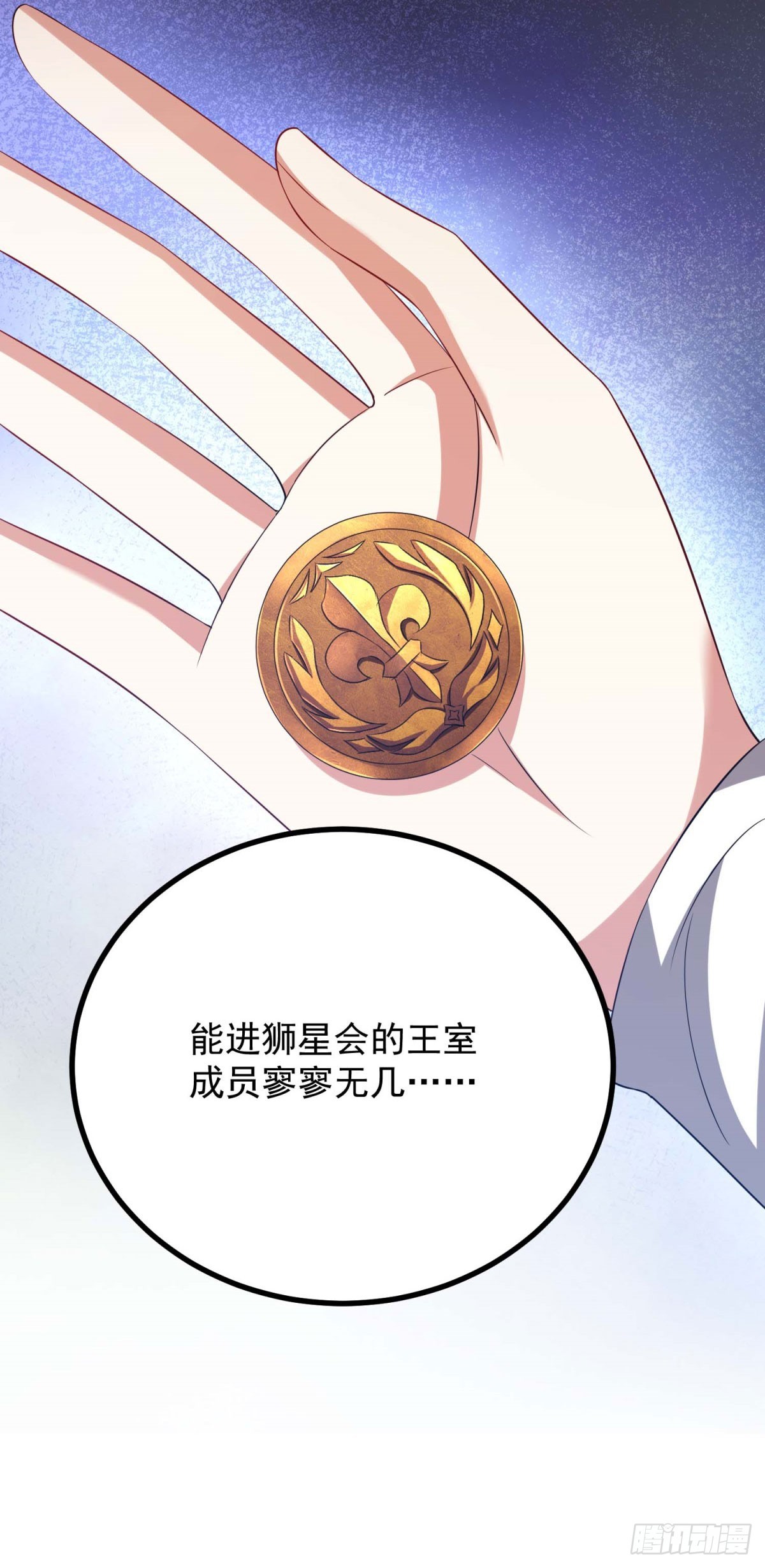 第4话 和谁联姻？(1/2)-第5话