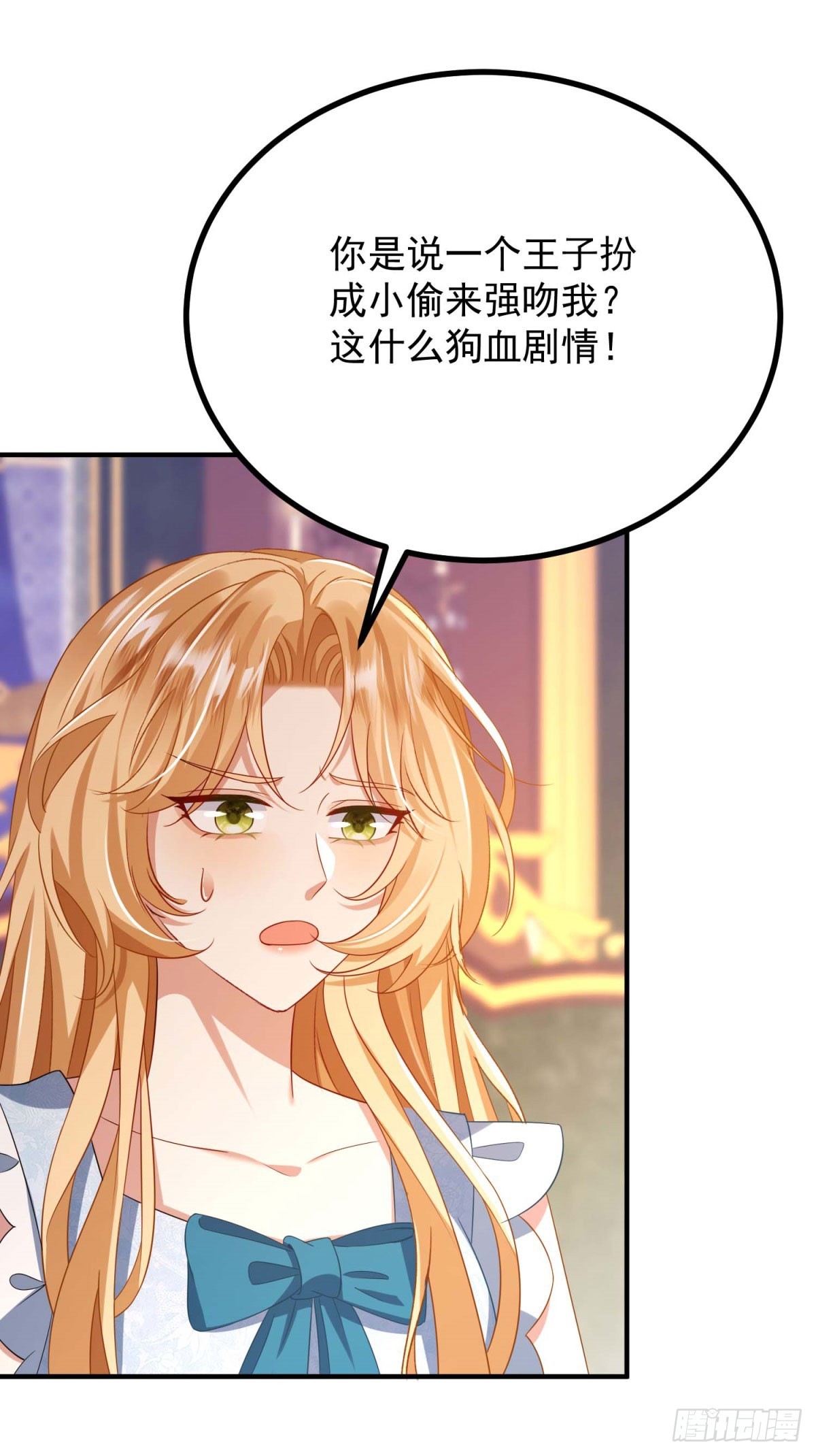第4话 和谁联姻？(1/2)-第5话