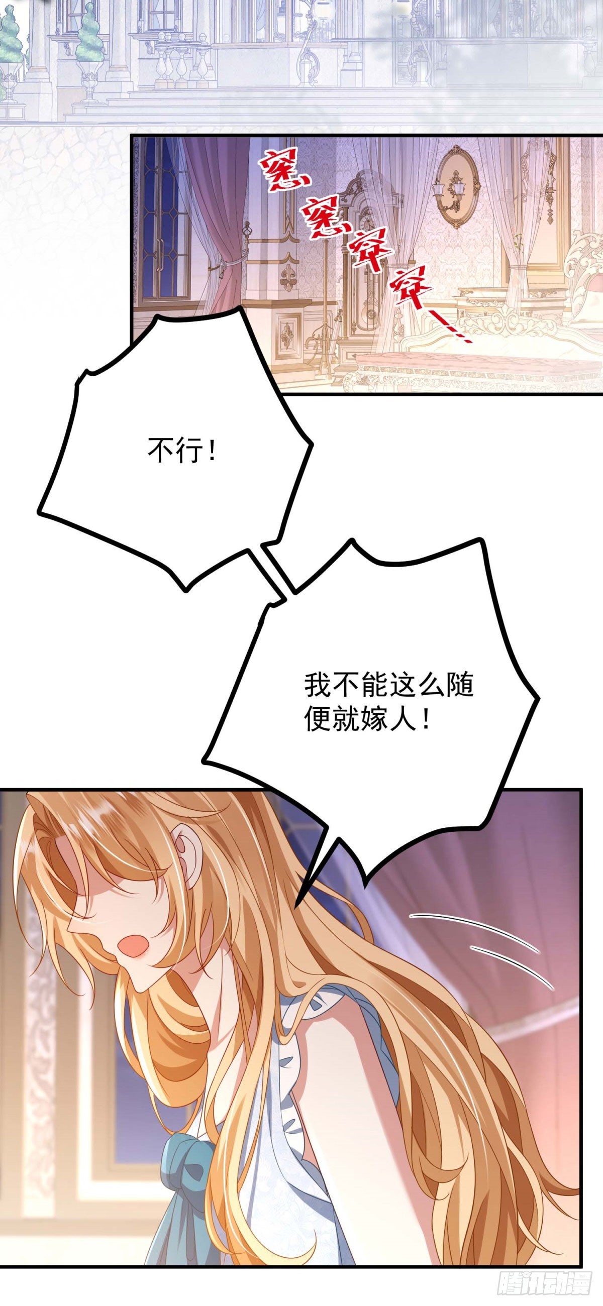 第4话 和谁联姻？(1/2)-第5话