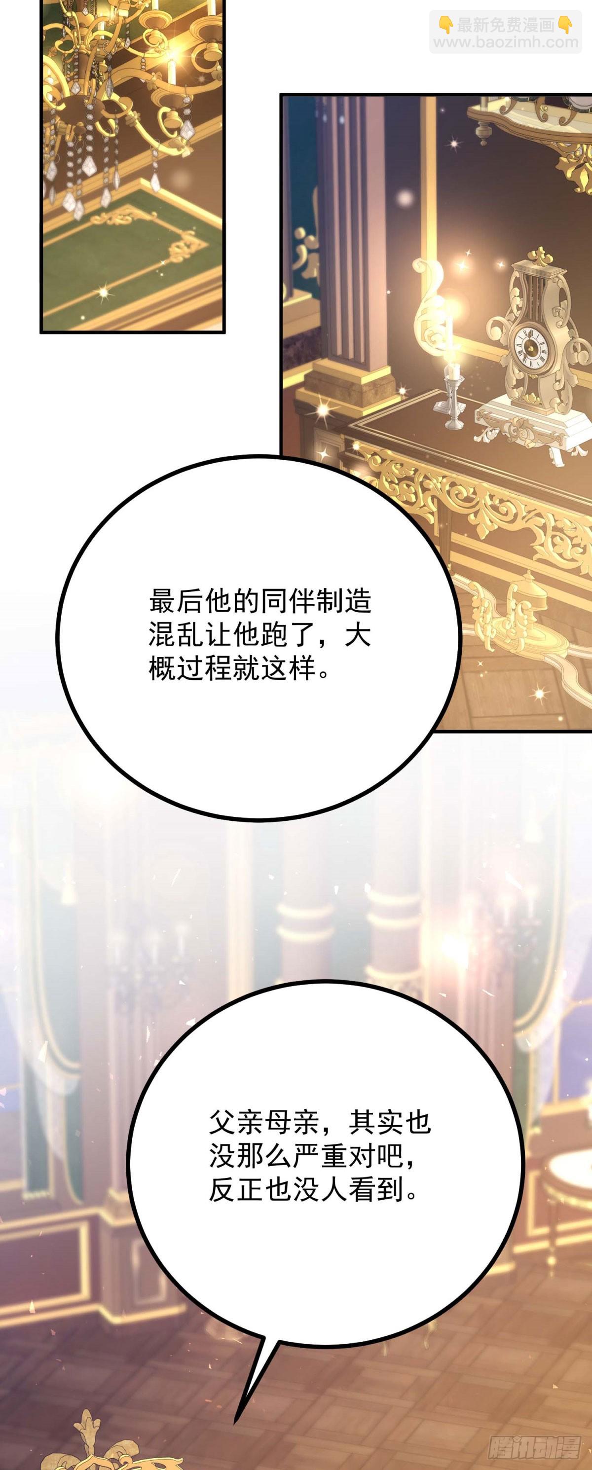第4话 和谁联姻？(1/2)-第5话