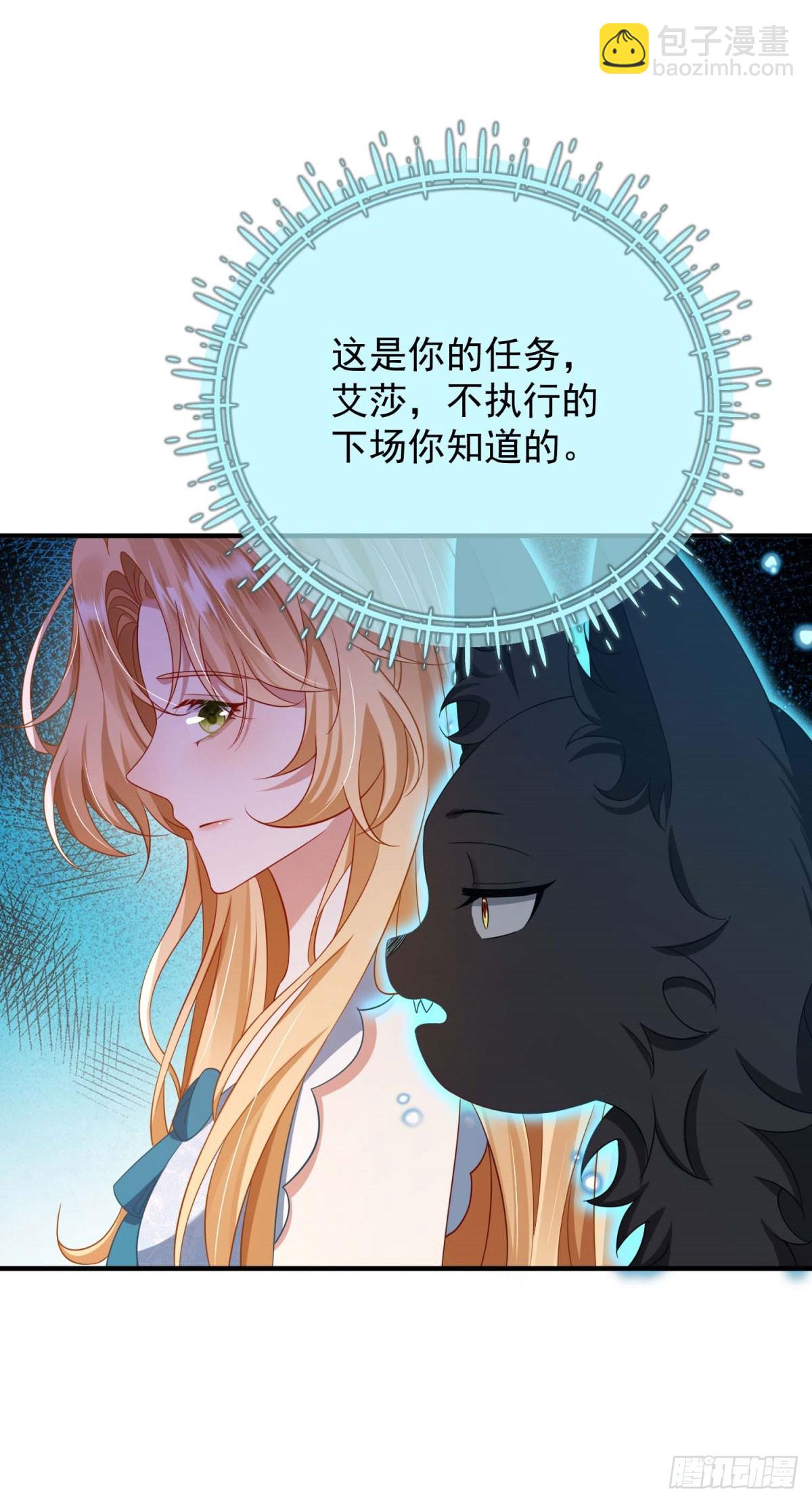 第4话 和谁联姻？(1/2)-第5话