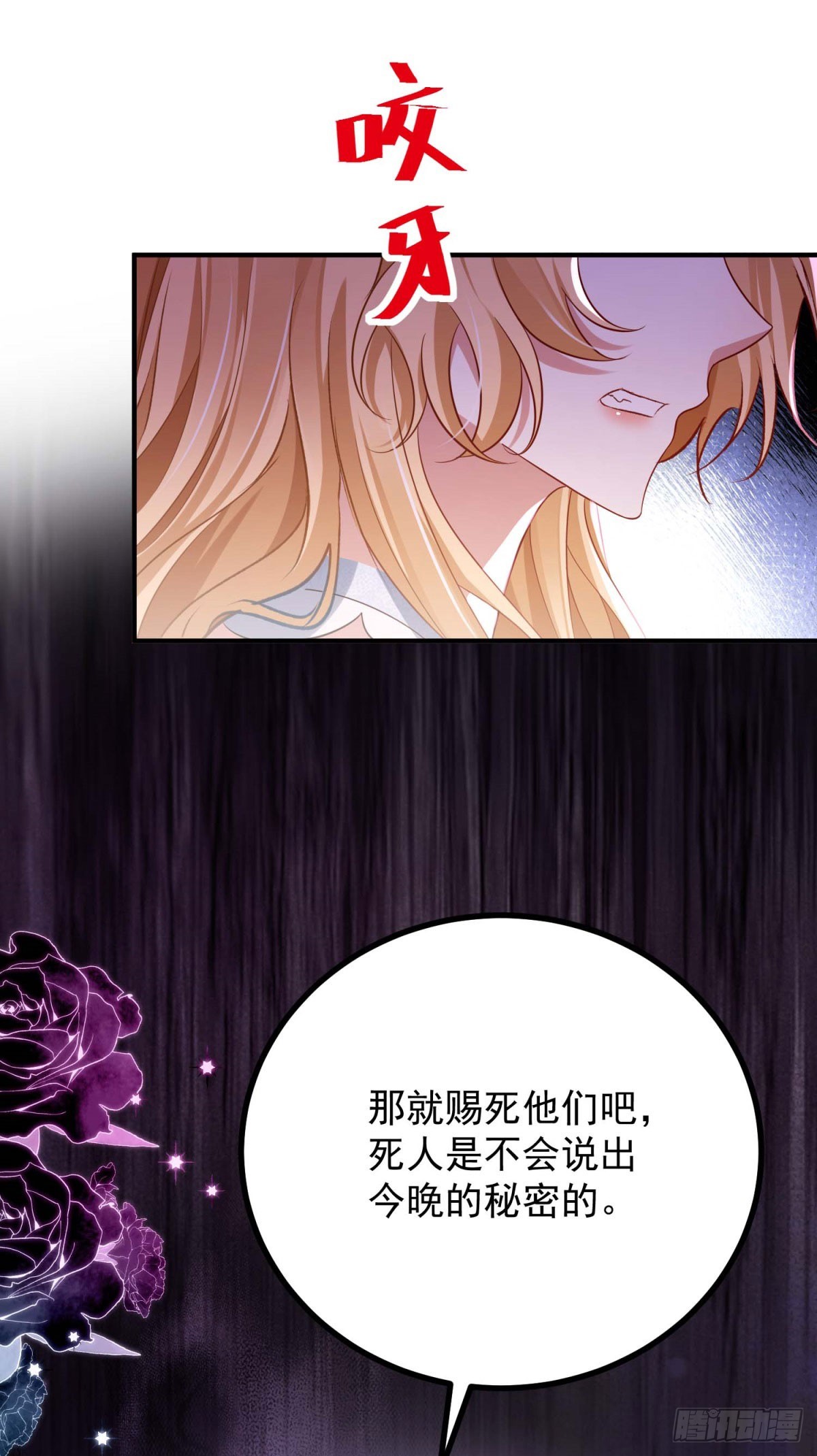 第4话 和谁联姻？(1/2)-第5话