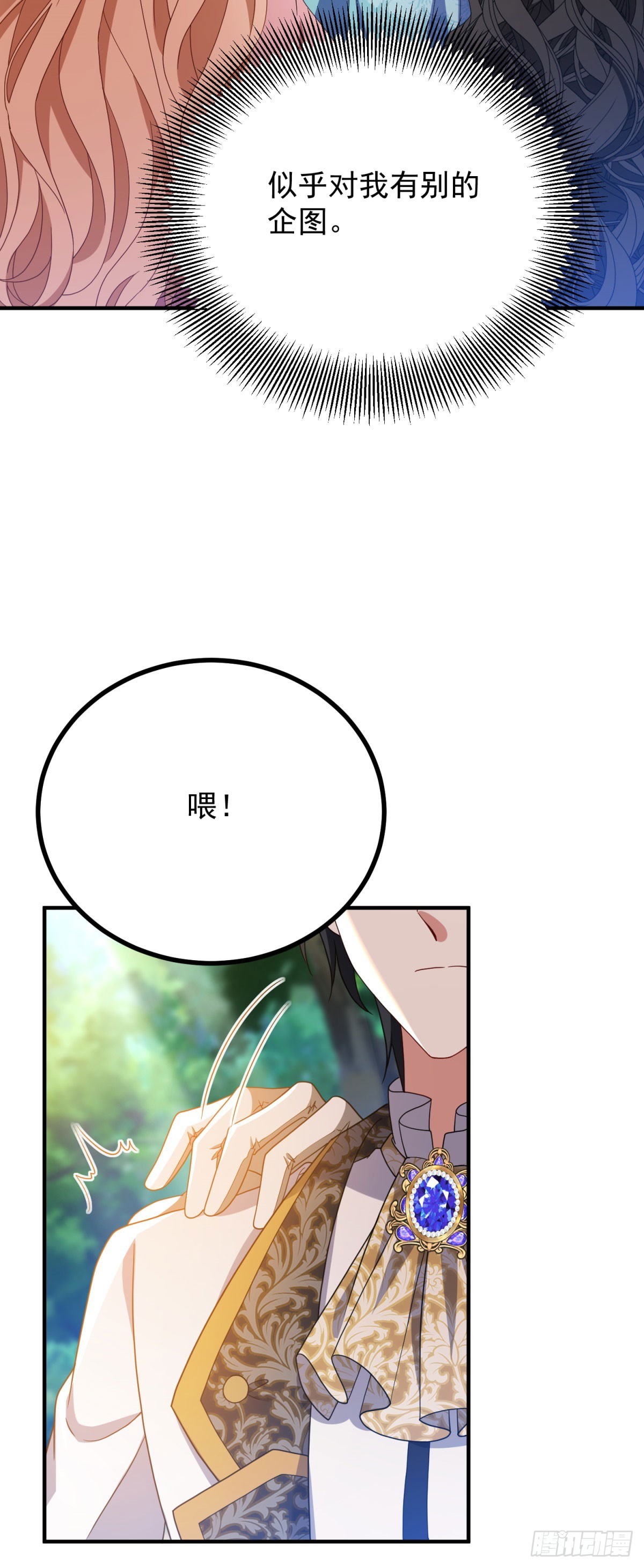 第6话 追逐恶女(1/2)-第7话