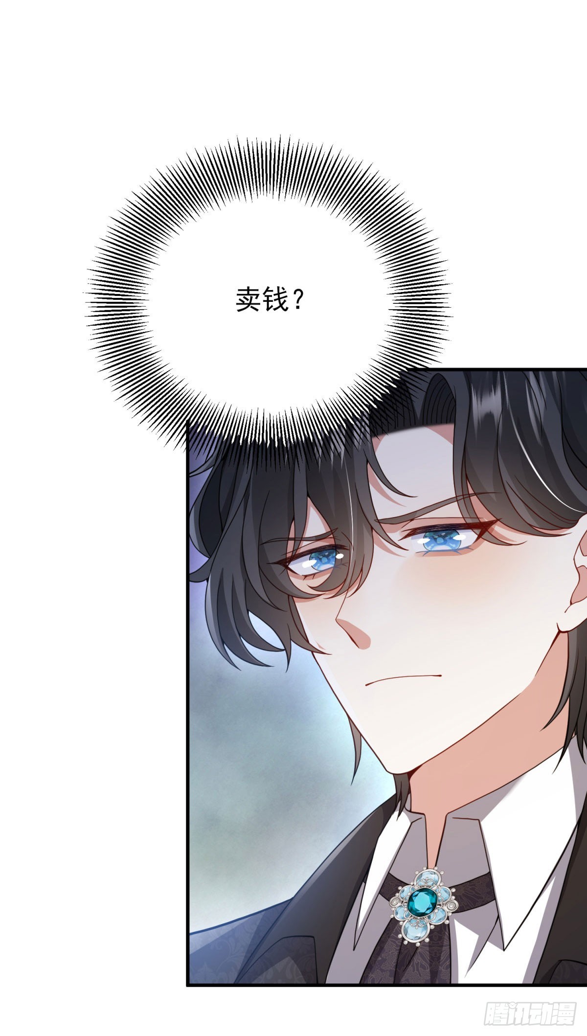 第8话 鱼目混珠(1/2)-第9话