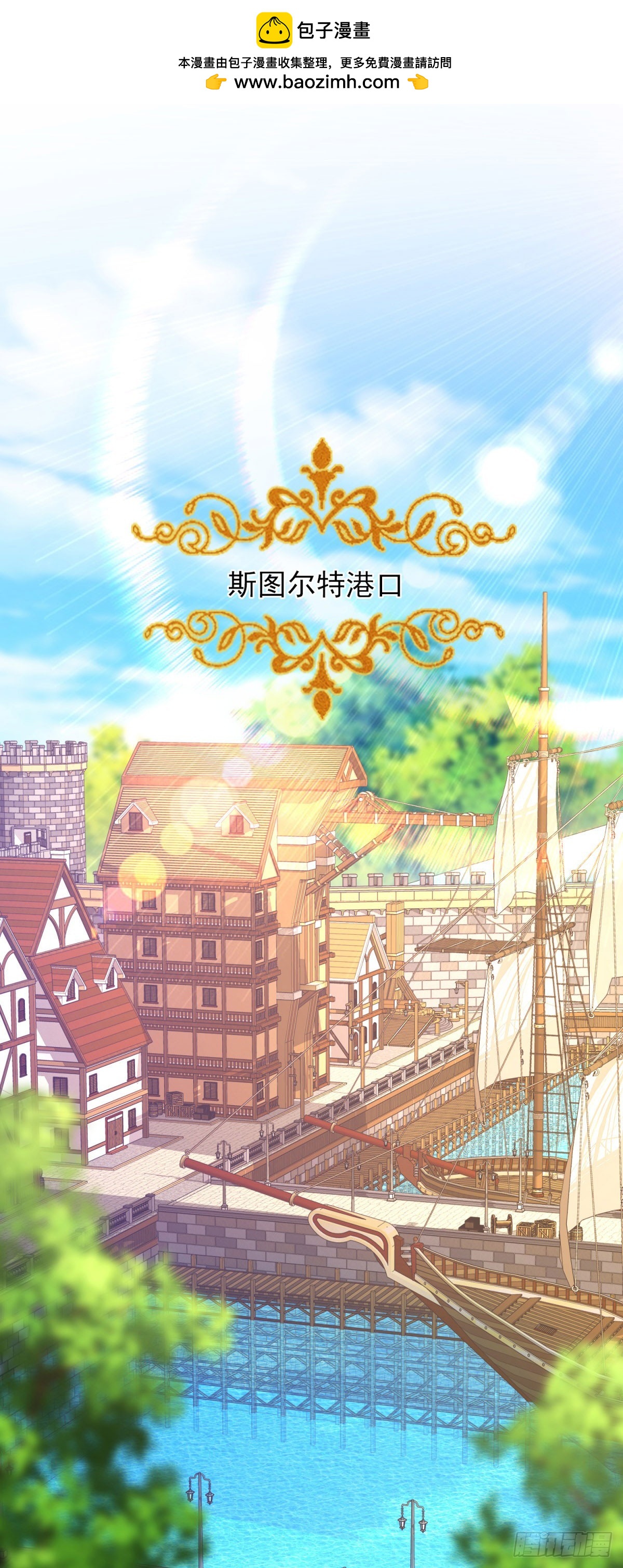 第8话 鱼目混珠(1/2)-第9话