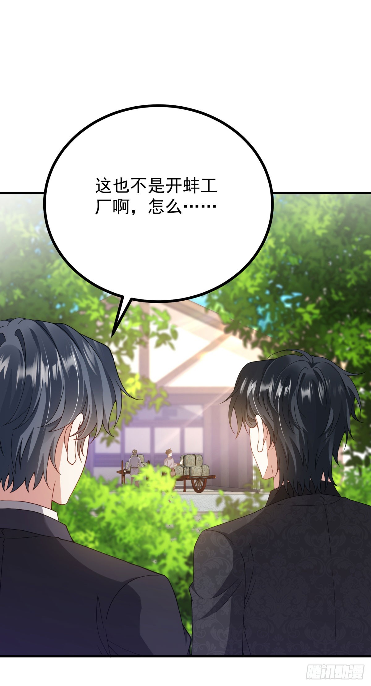 第8话 鱼目混珠(1/2)-第9话