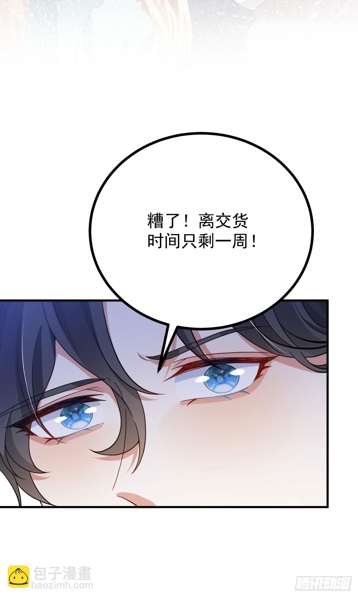 第8话 鱼目混珠(1/2)-第9话