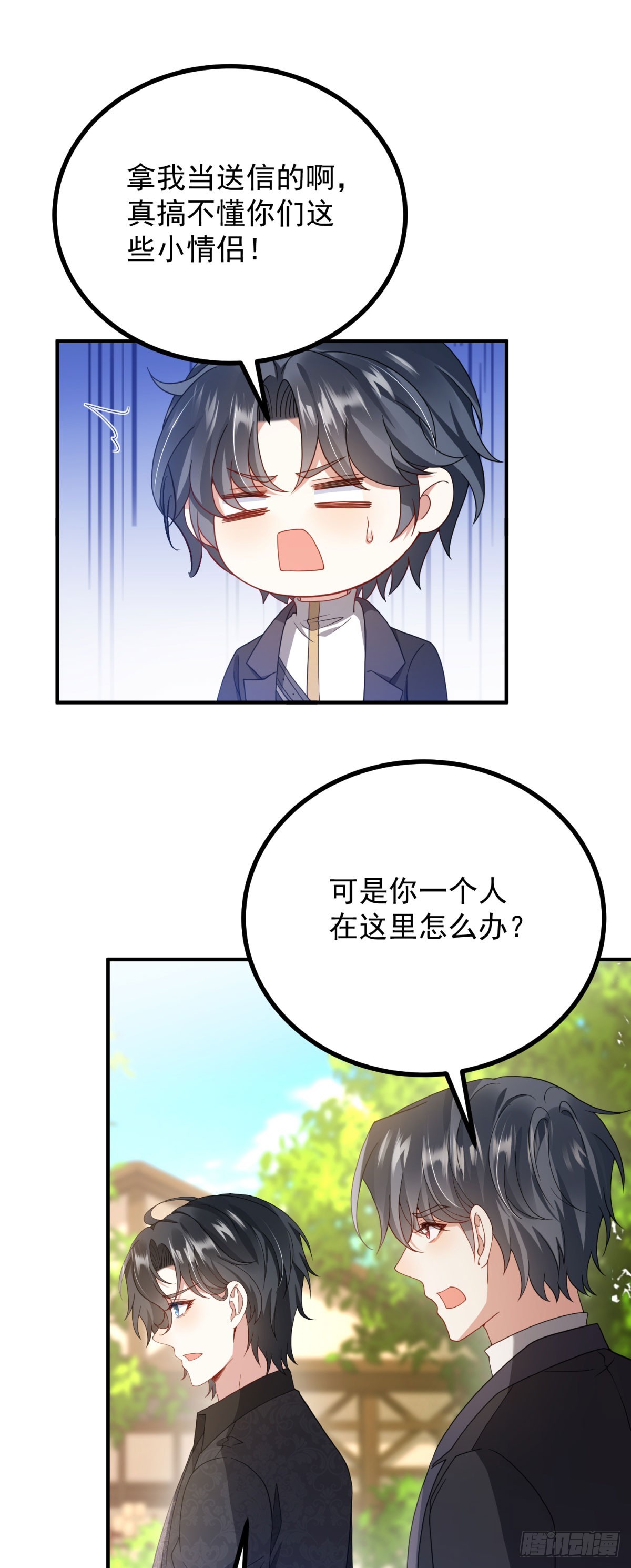 第8话 鱼目混珠(1/2)-第9话