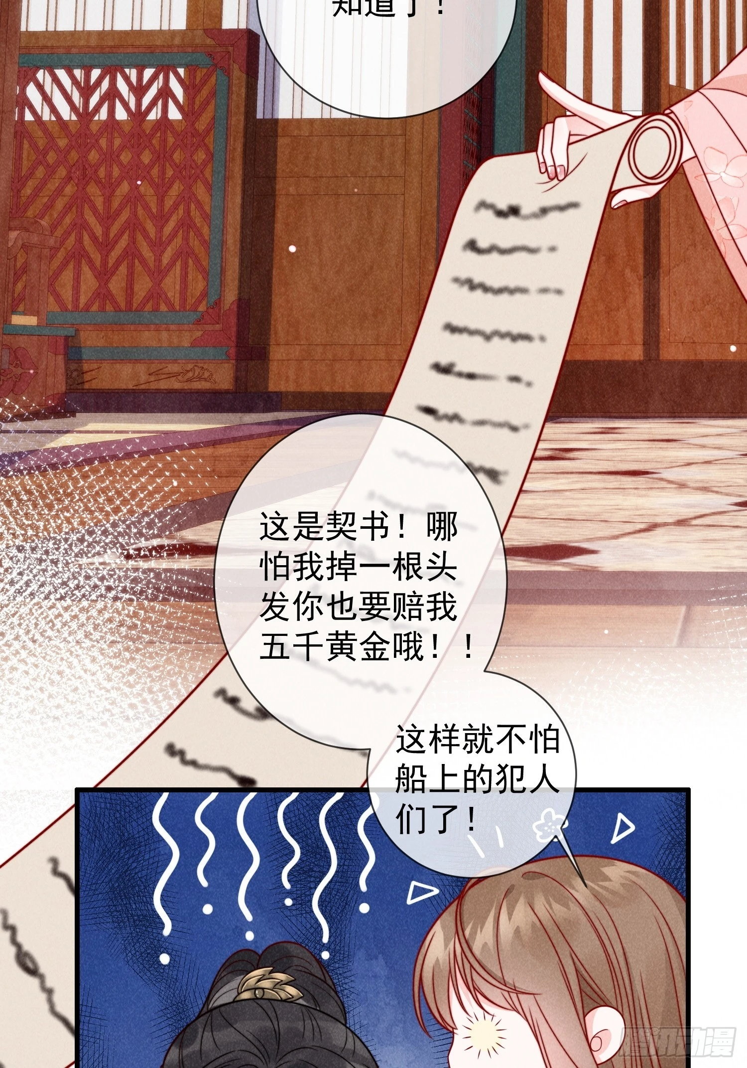 07话 卖身的杀手-第11话