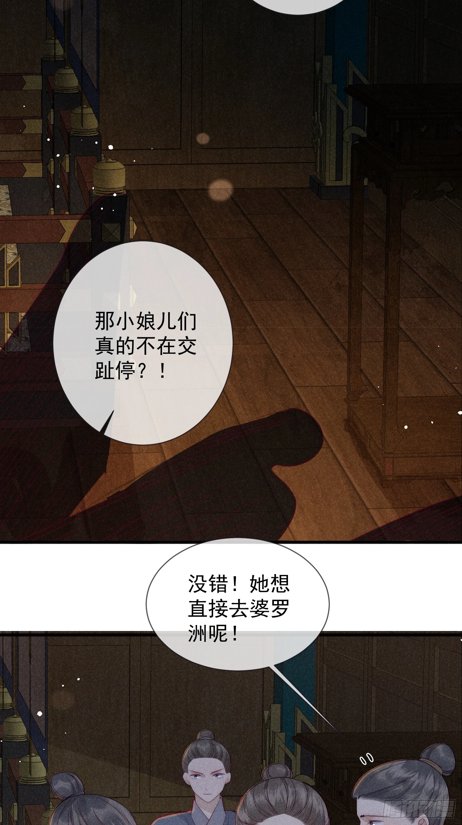 09话 美男修罗场-第13话