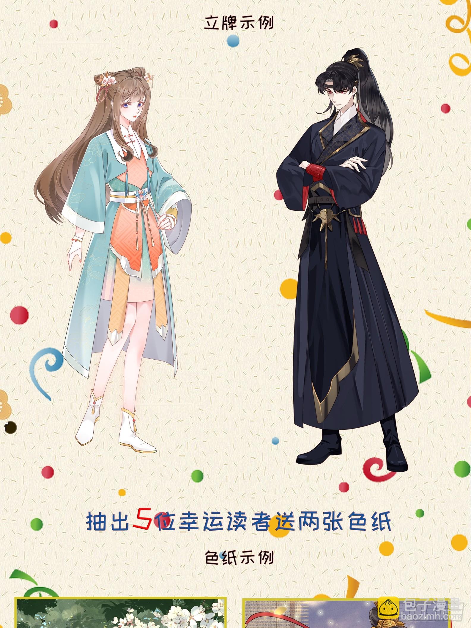 09话 美男修罗场-第13话