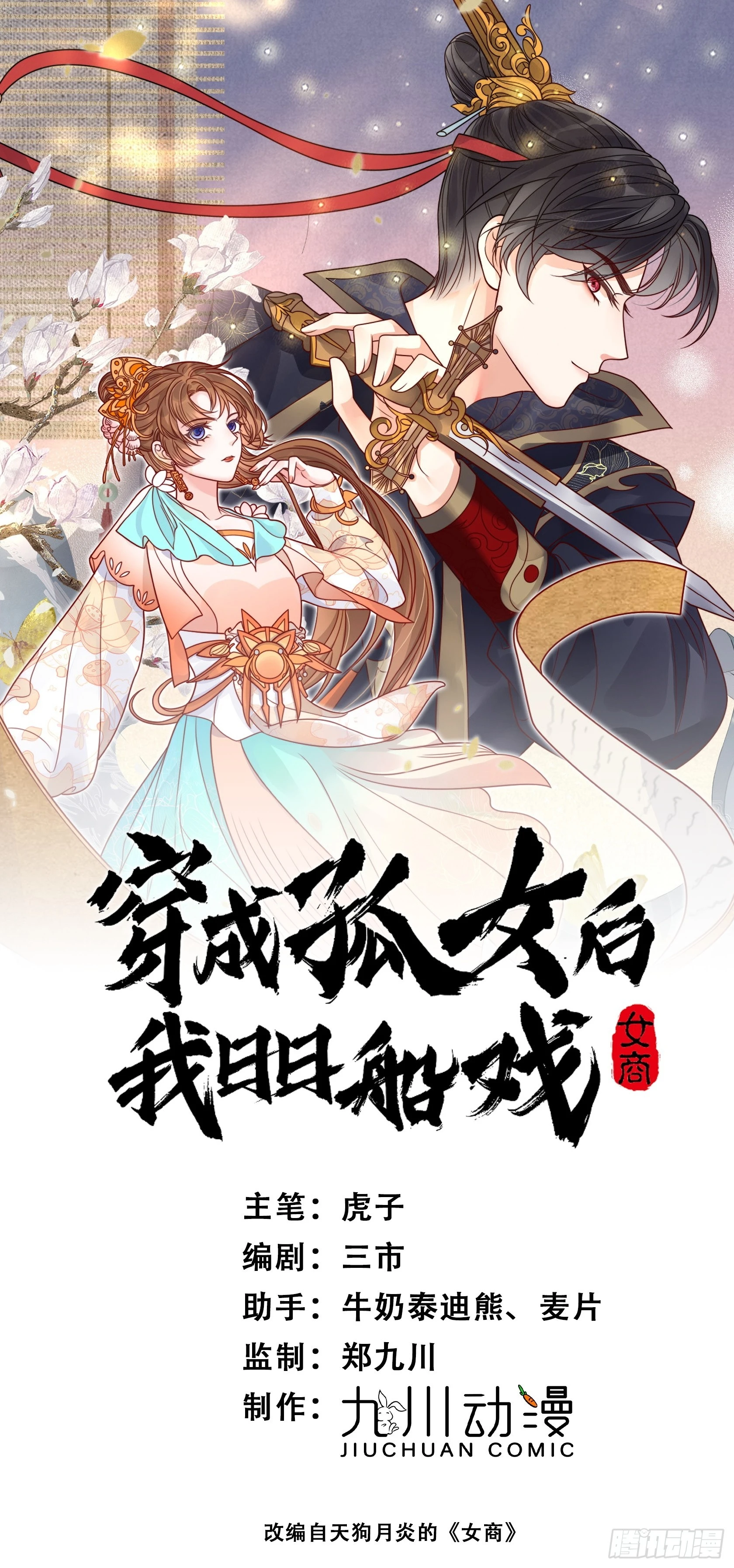11话 流落荒岛-第15话