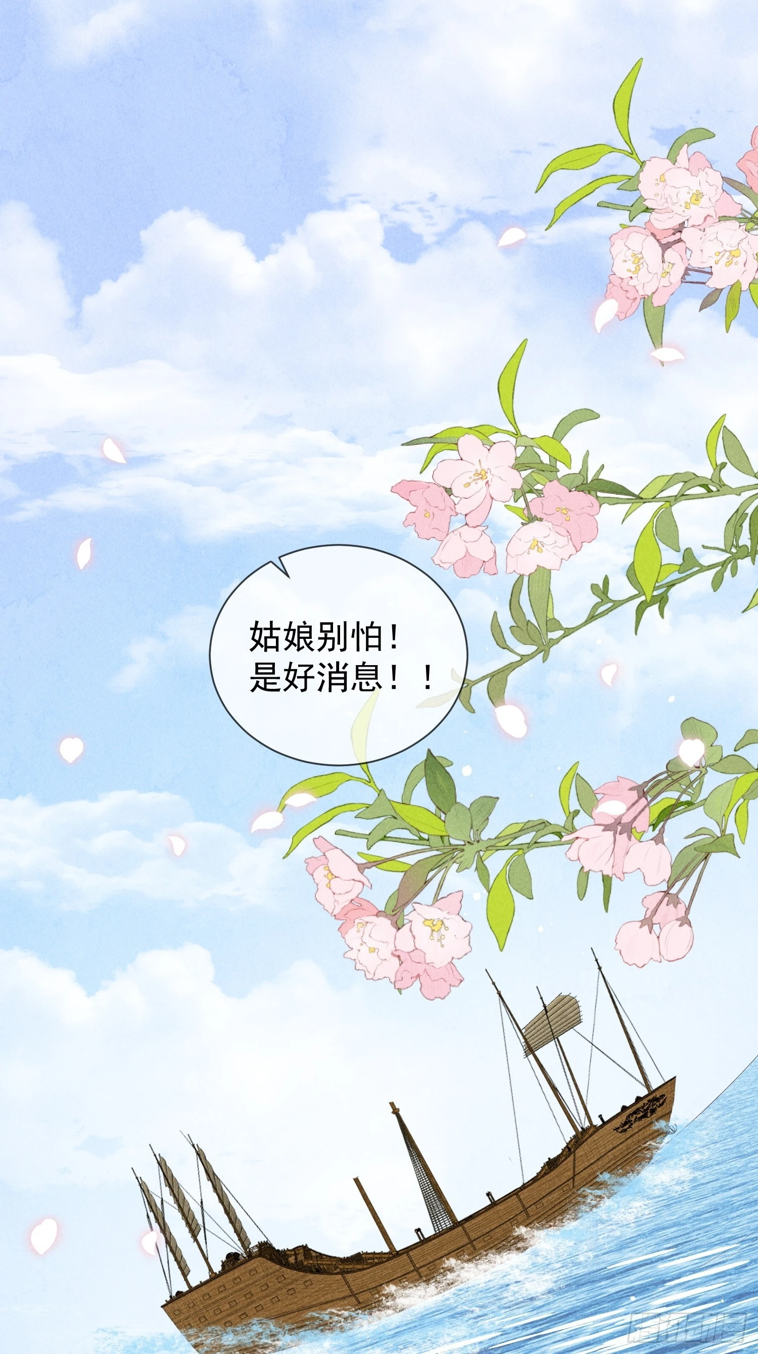 11话 流落荒岛-第15话