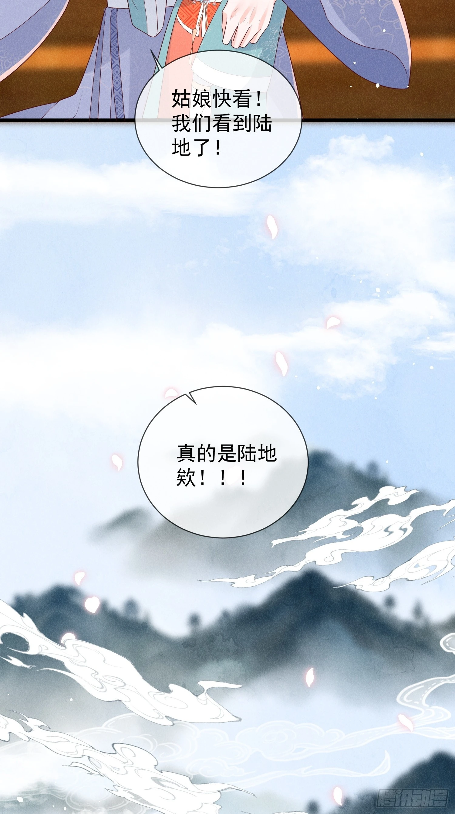 11话 流落荒岛-第15话